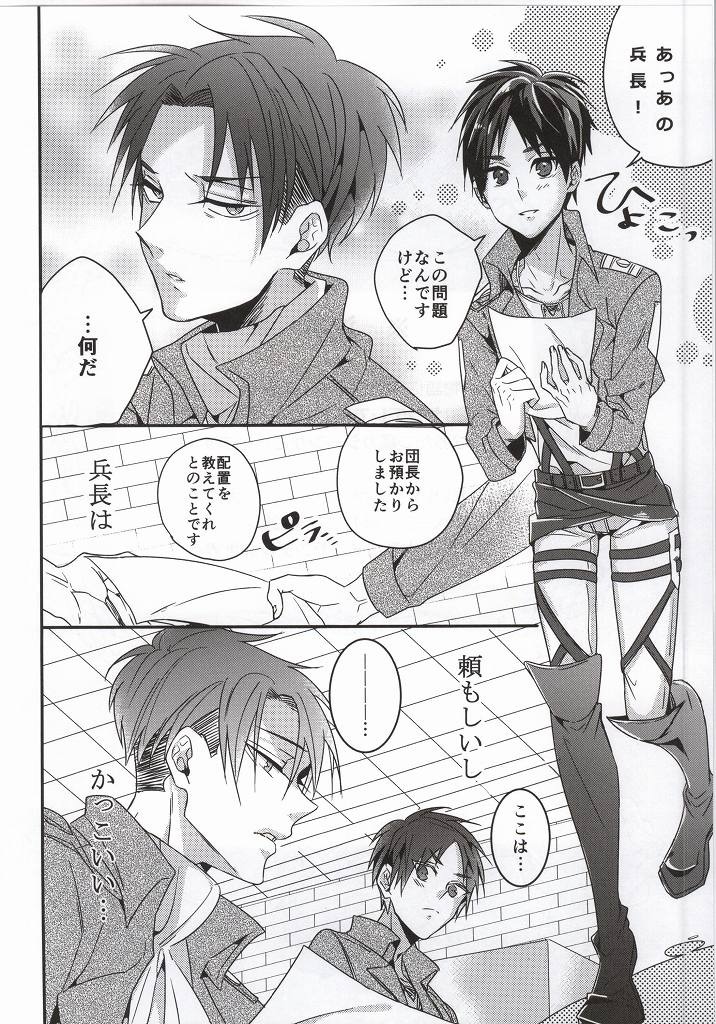 (C86) [Let go! (とがめ)] 人類最強の男狂って病んで愛す (進撃の巨人)