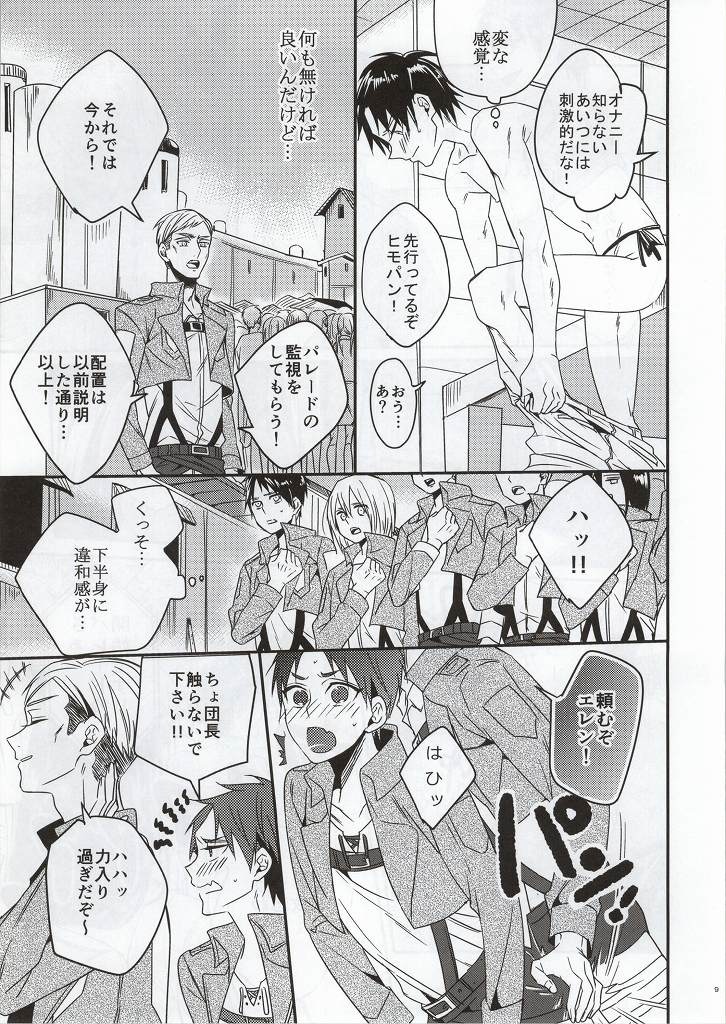 (C86) [Let go! (とがめ)] 人類最強の男狂って病んで愛す (進撃の巨人)