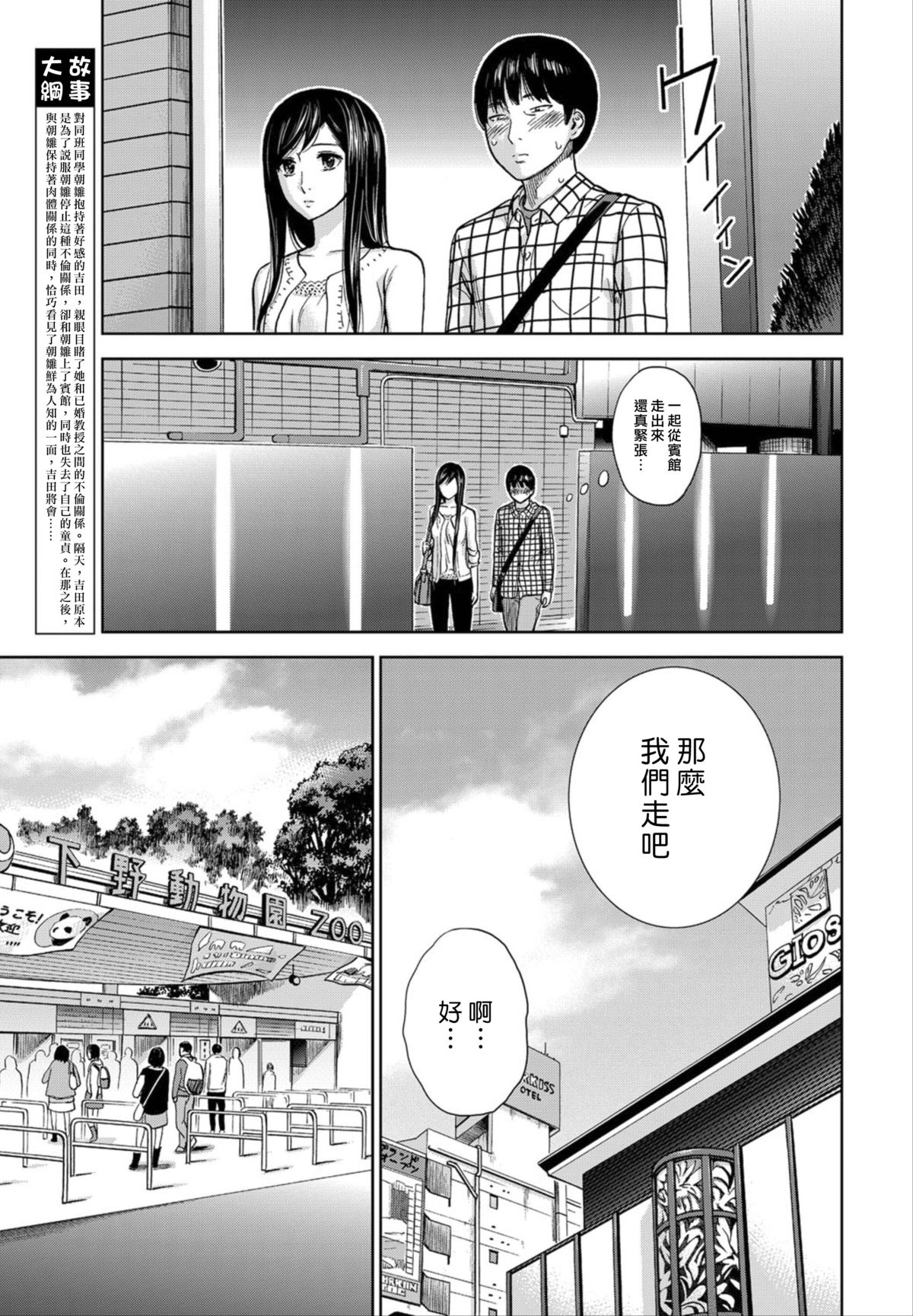 [色白好] 過ち、はじめまして。第1-8章 [中国翻訳]