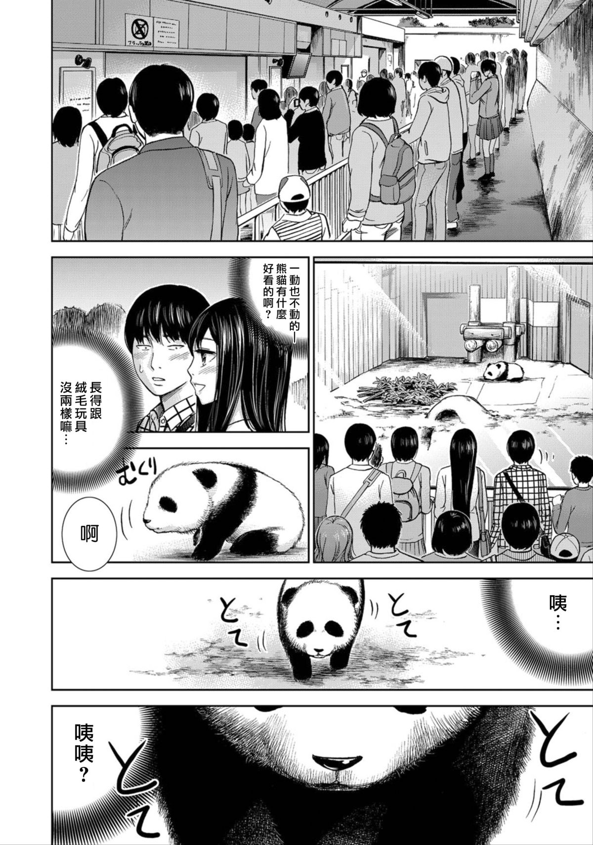 [色白好] 過ち、はじめまして。第1-8章 [中国翻訳]