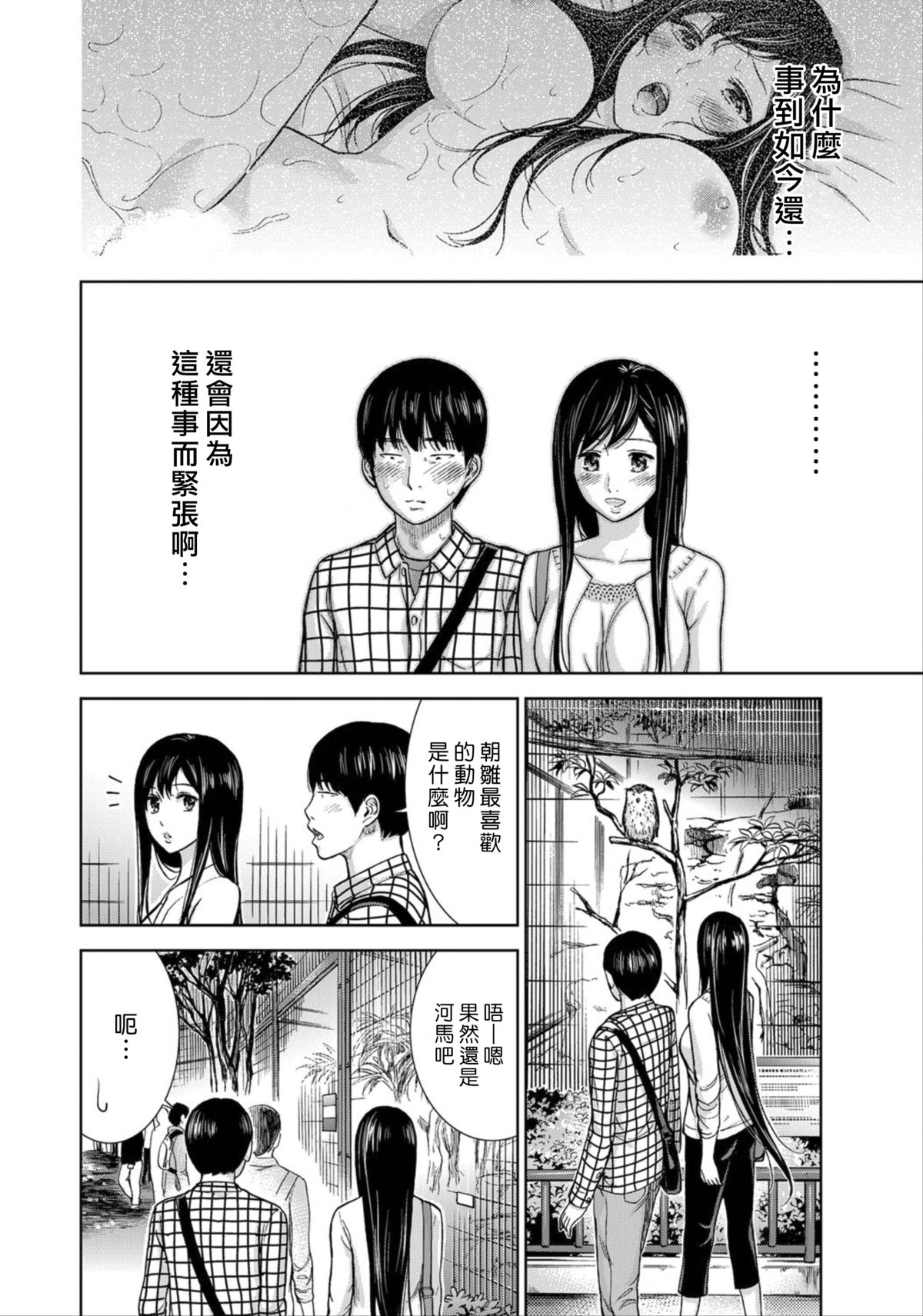 [色白好] 過ち、はじめまして。第1-8章 [中国翻訳]