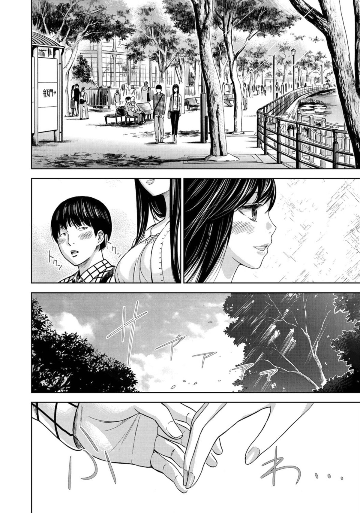 [色白好] 過ち、はじめまして。第1-8章 [中国翻訳]