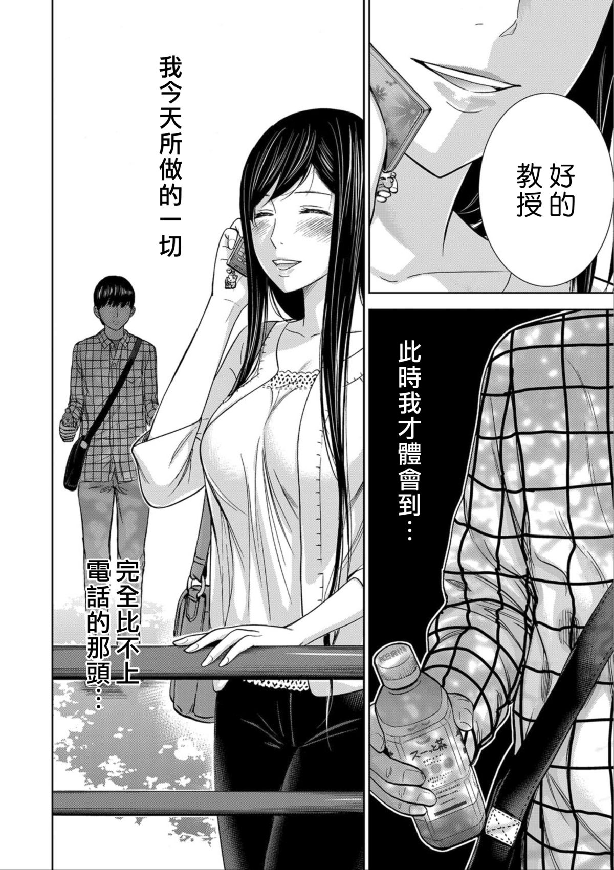 [色白好] 過ち、はじめまして。第1-8章 [中国翻訳]