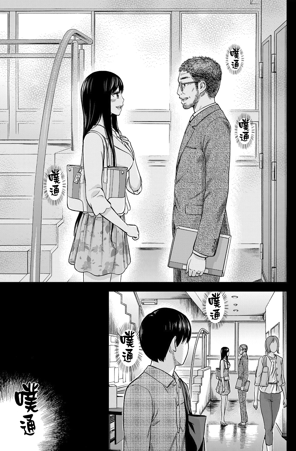 [色白好] 過ち、はじめまして。第1-8章 [中国翻訳]