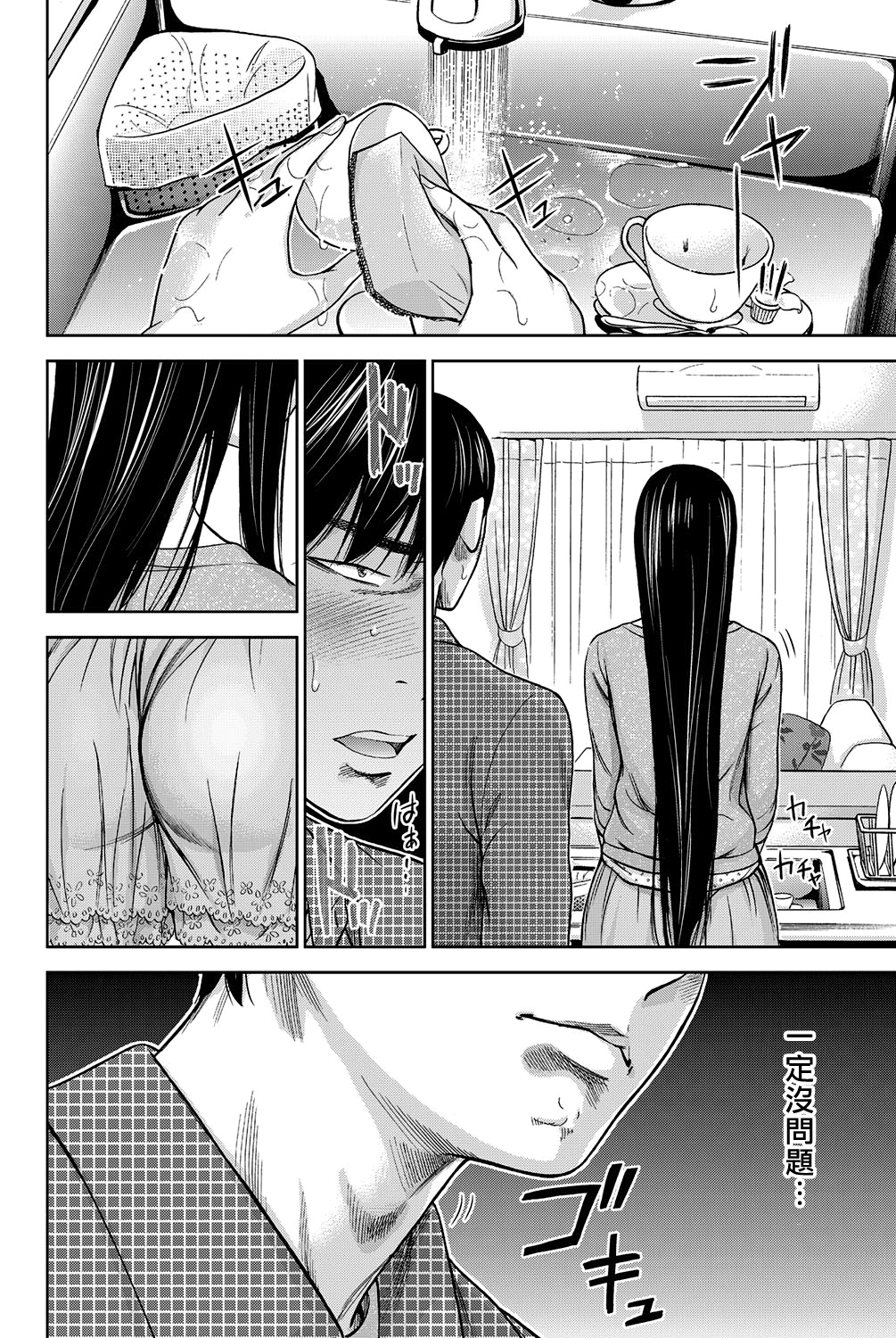 [色白好] 過ち、はじめまして。第1-8章 [中国翻訳]