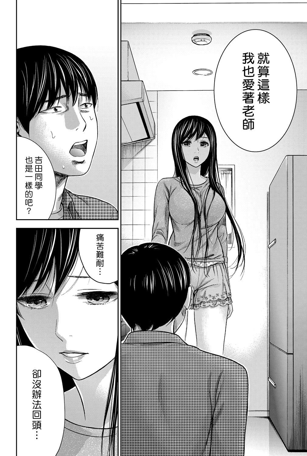 [色白好] 過ち、はじめまして。第1-8章 [中国翻訳]