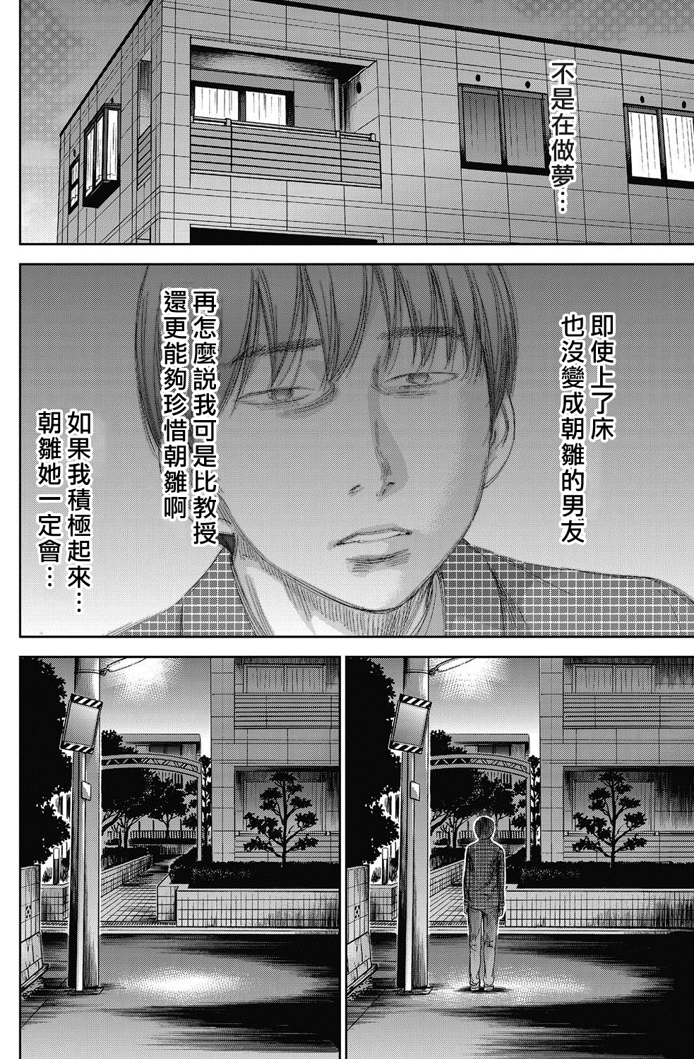 [色白好] 過ち、はじめまして。第1-8章 [中国翻訳]