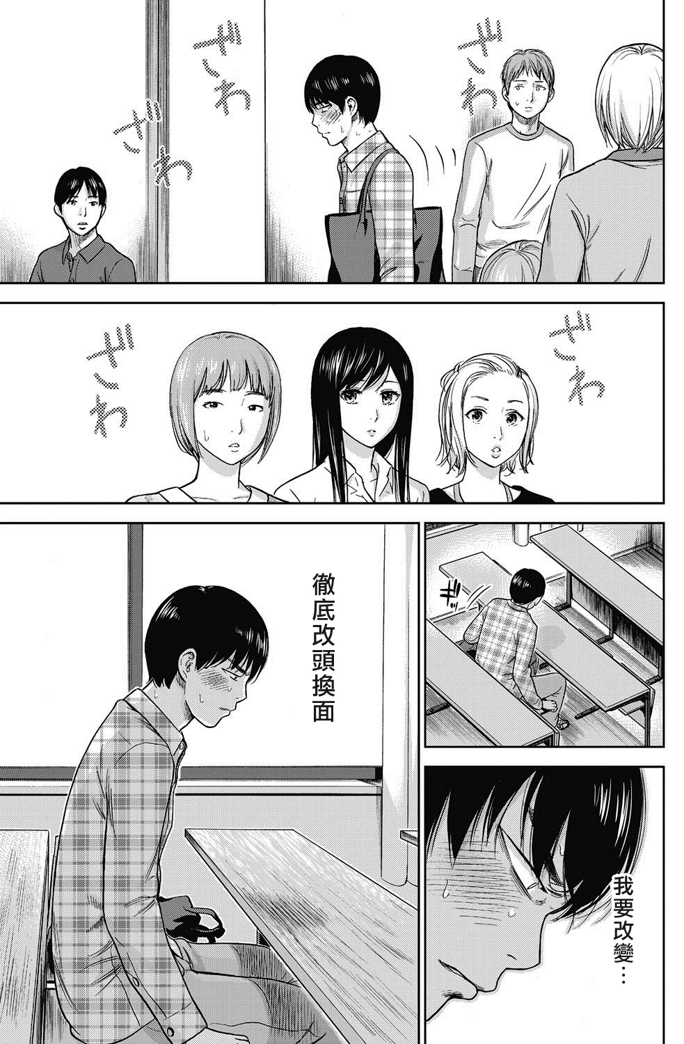 [色白好] 過ち、はじめまして。第1-8章 [中国翻訳]