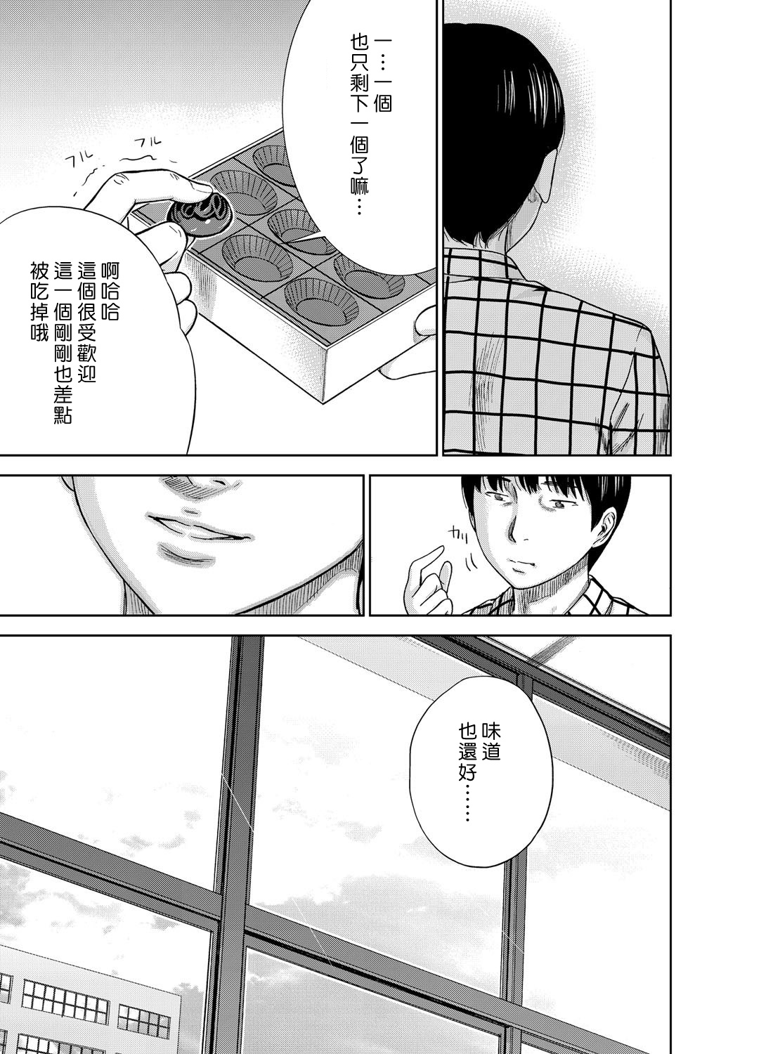 [色白好] 過ち、はじめまして。第1-8章 [中国翻訳]