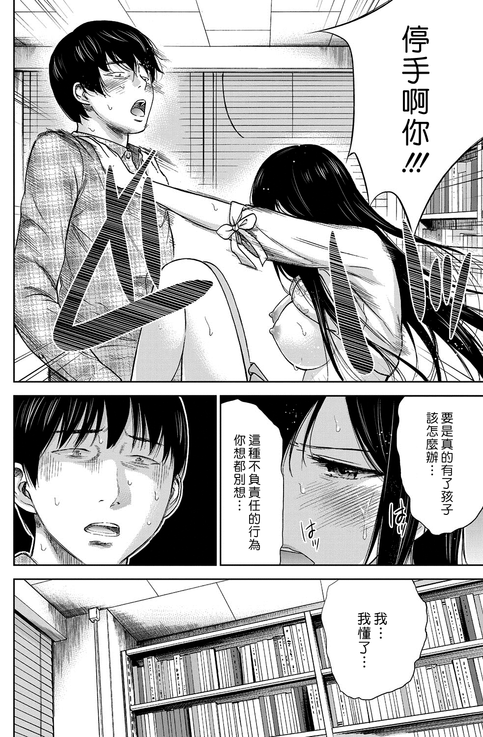 [色白好] 過ち、はじめまして。第1-8章 [中国翻訳]