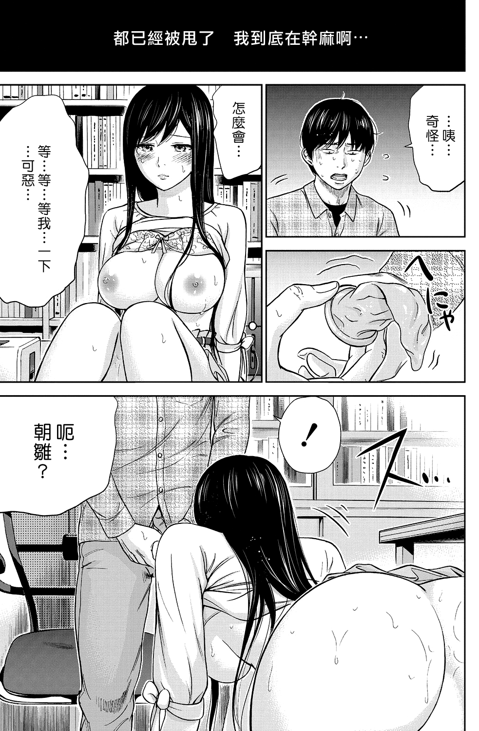 [色白好] 過ち、はじめまして。第1-8章 [中国翻訳]