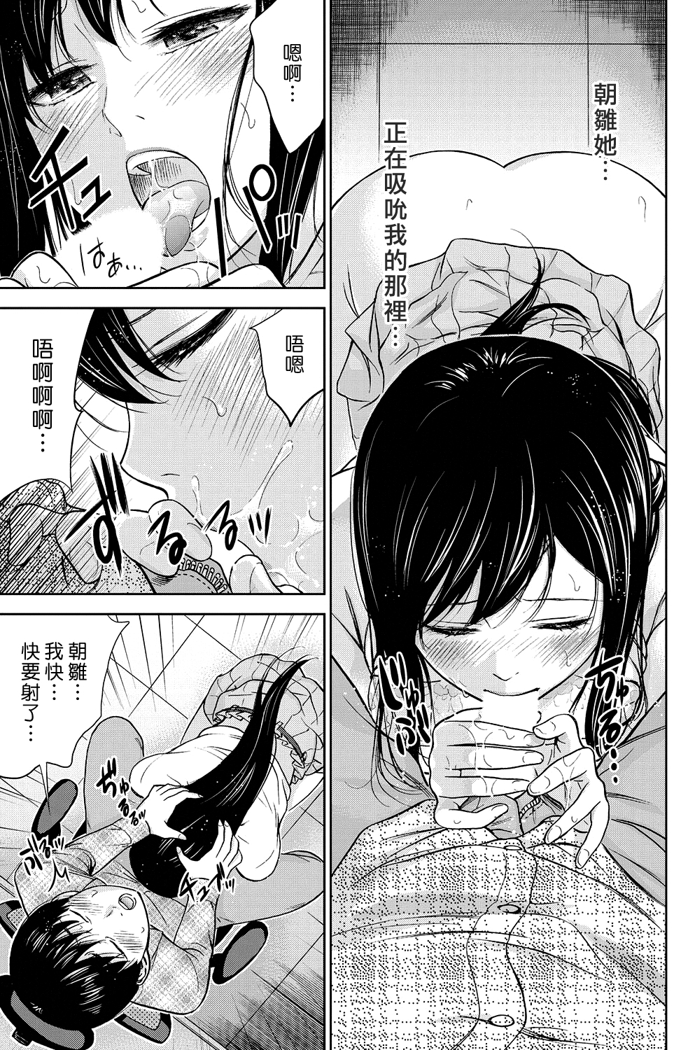 [色白好] 過ち、はじめまして。第1-8章 [中国翻訳]