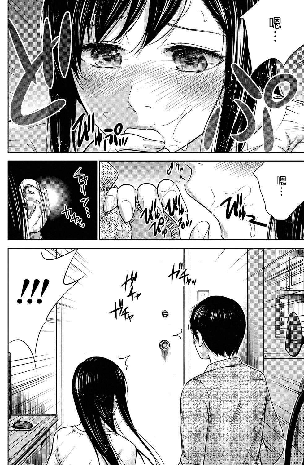 [色白好] 過ち、はじめまして。第1-8章 [中国翻訳]