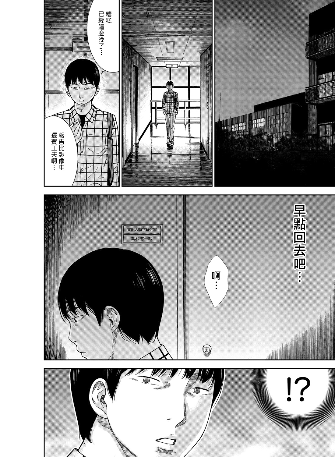 [色白好] 過ち、はじめまして。第1-8章 [中国翻訳]