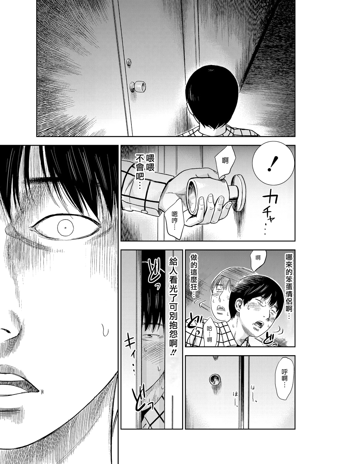 [色白好] 過ち、はじめまして。第1-8章 [中国翻訳]