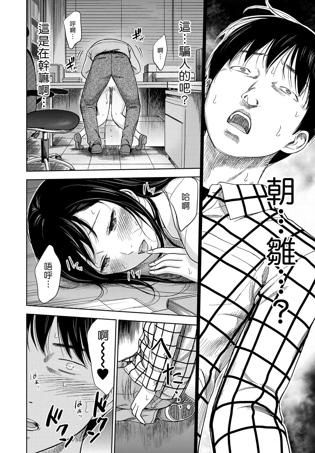 [色白好] 過ち、はじめまして。第1-8章 [中国翻訳]