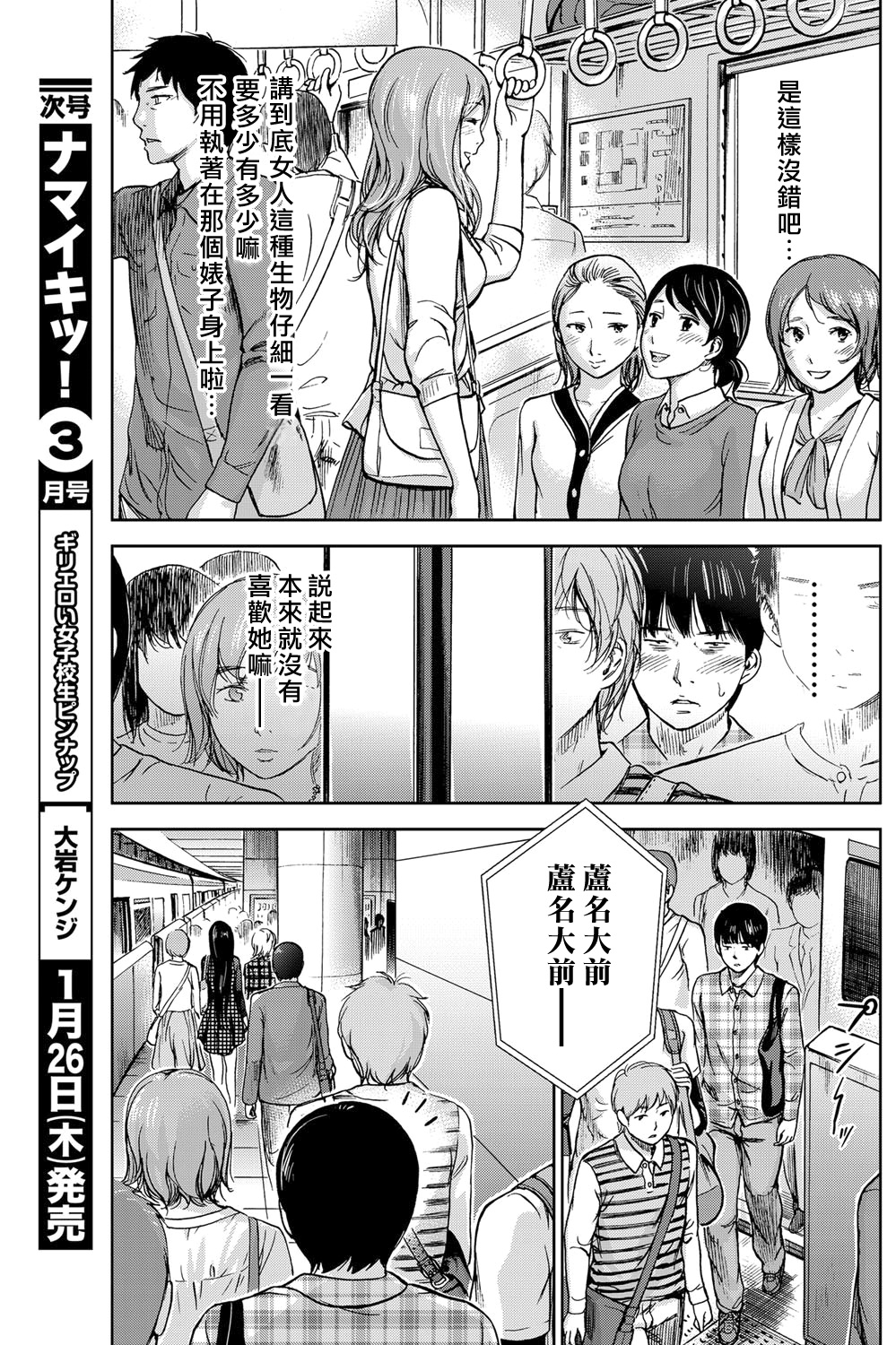 [色白好] 過ち、はじめまして。第1-8章 [中国翻訳]
