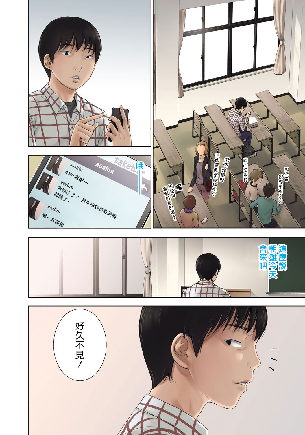 [色白好] 過ち、はじめまして。第1-8章 [中国翻訳]
