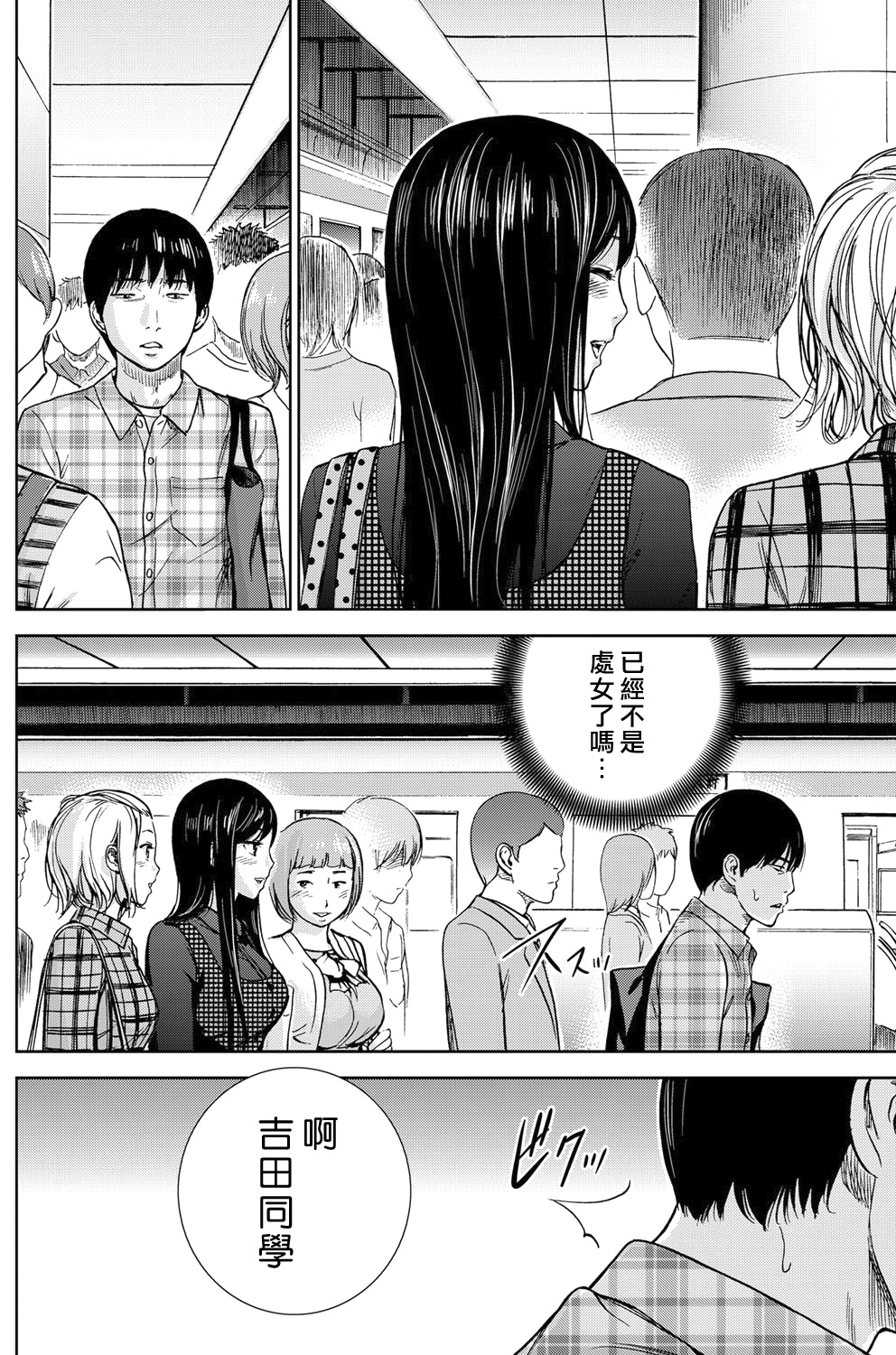 [色白好] 過ち、はじめまして。第1-8章 [中国翻訳]
