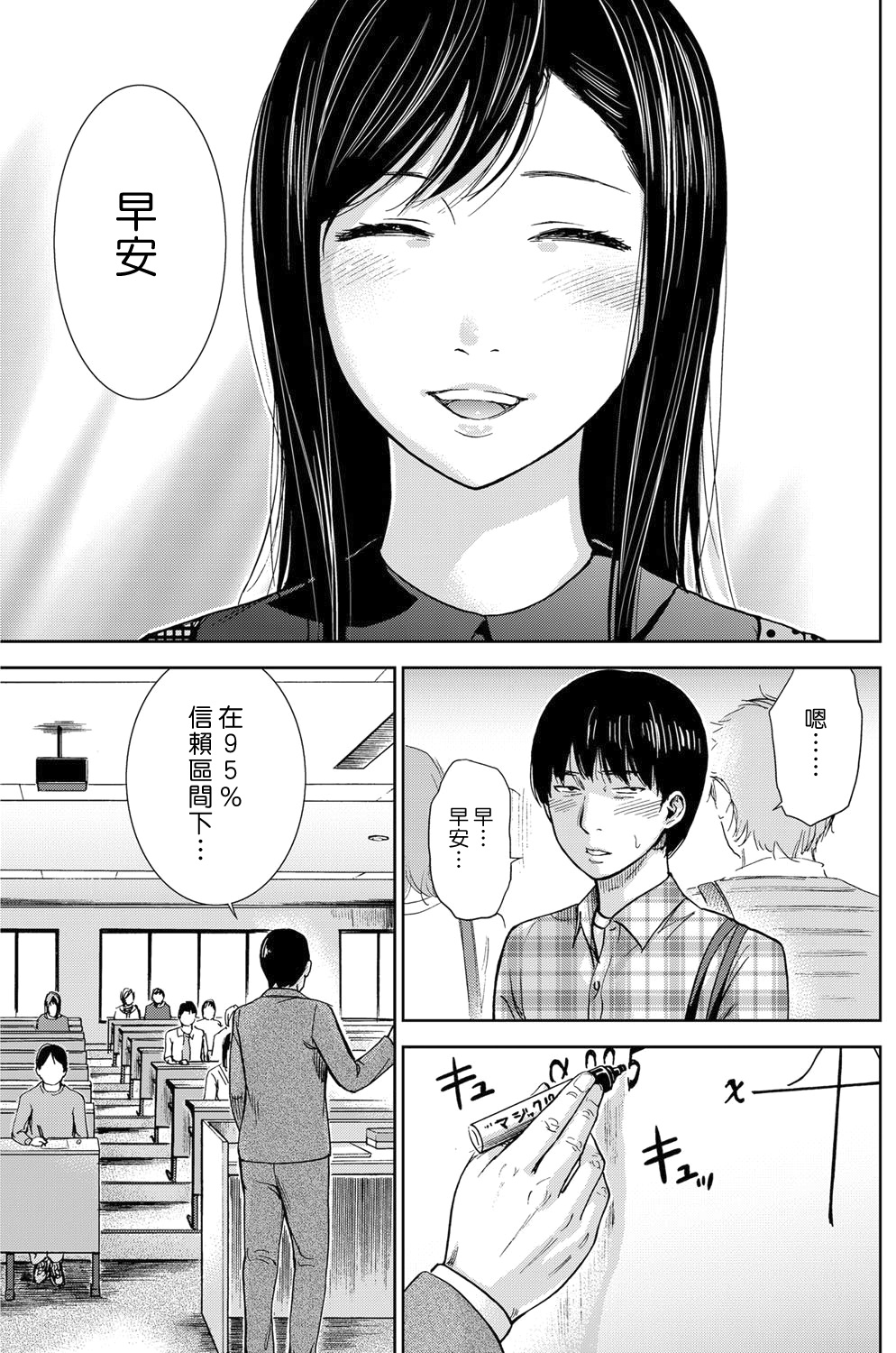 [色白好] 過ち、はじめまして。第1-8章 [中国翻訳]