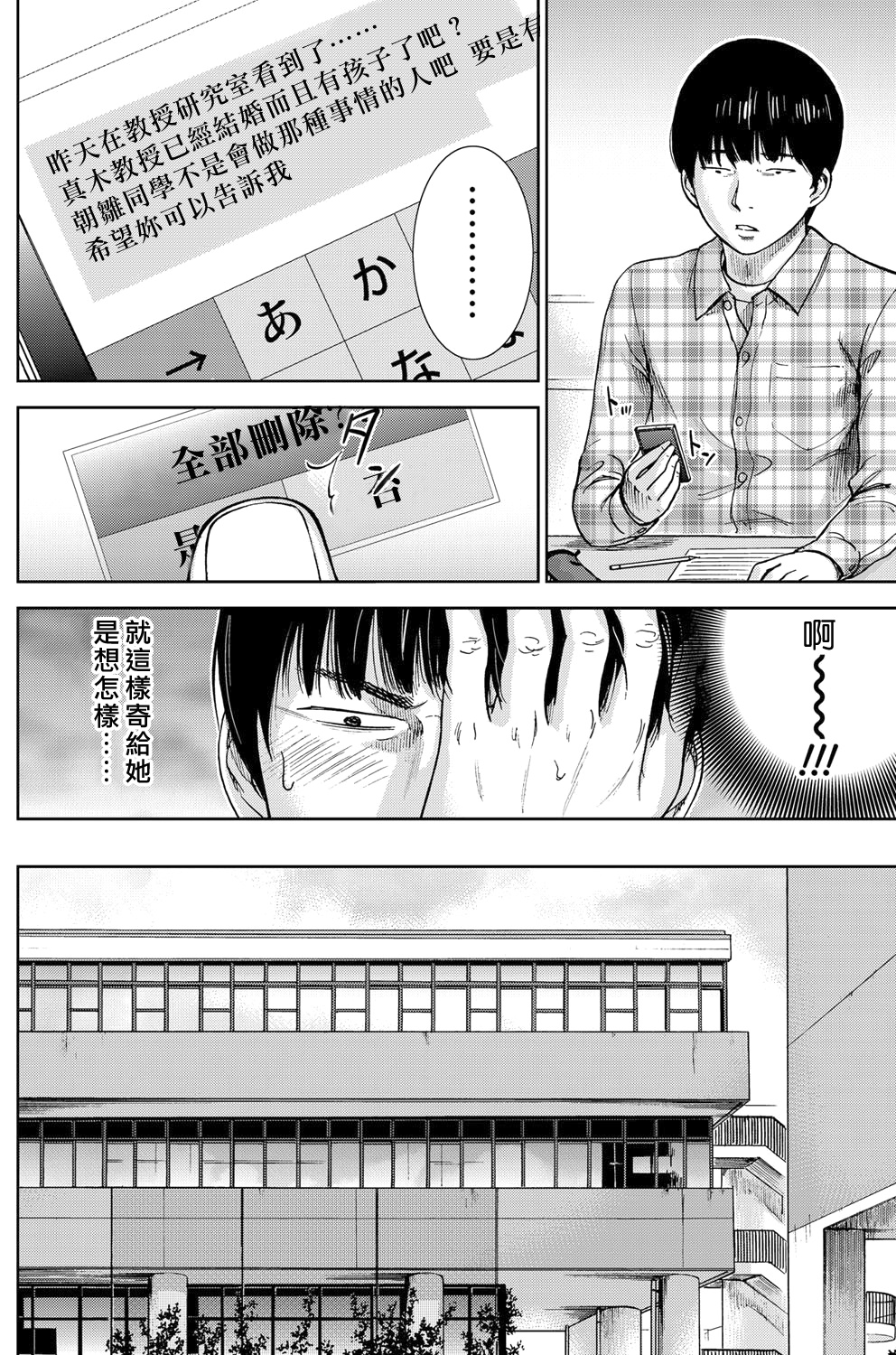 [色白好] 過ち、はじめまして。第1-8章 [中国翻訳]