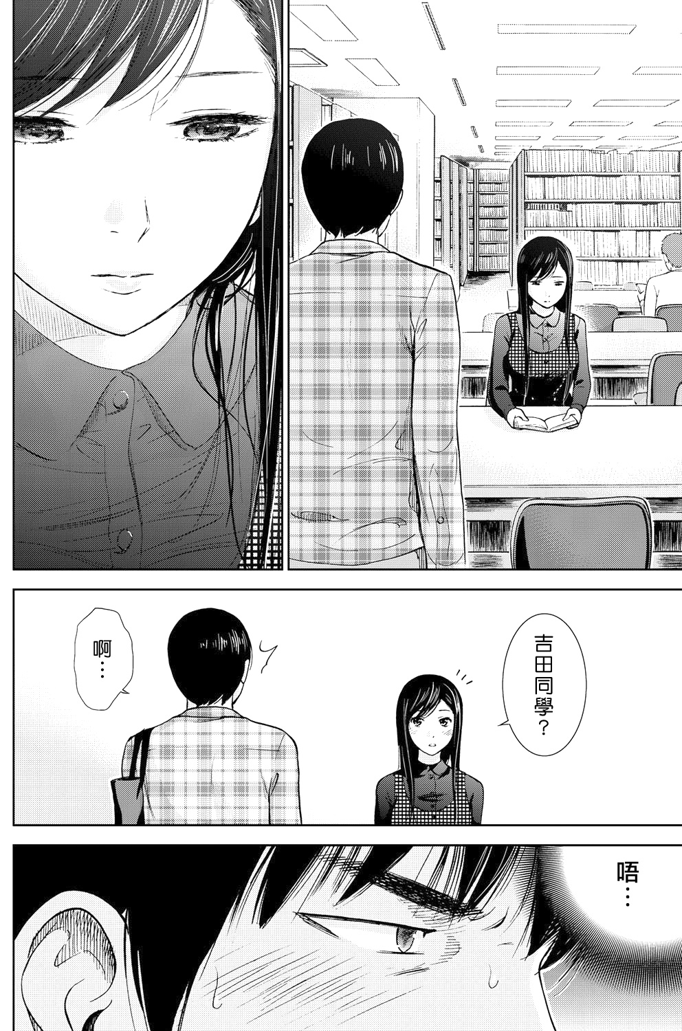 [色白好] 過ち、はじめまして。第1-8章 [中国翻訳]