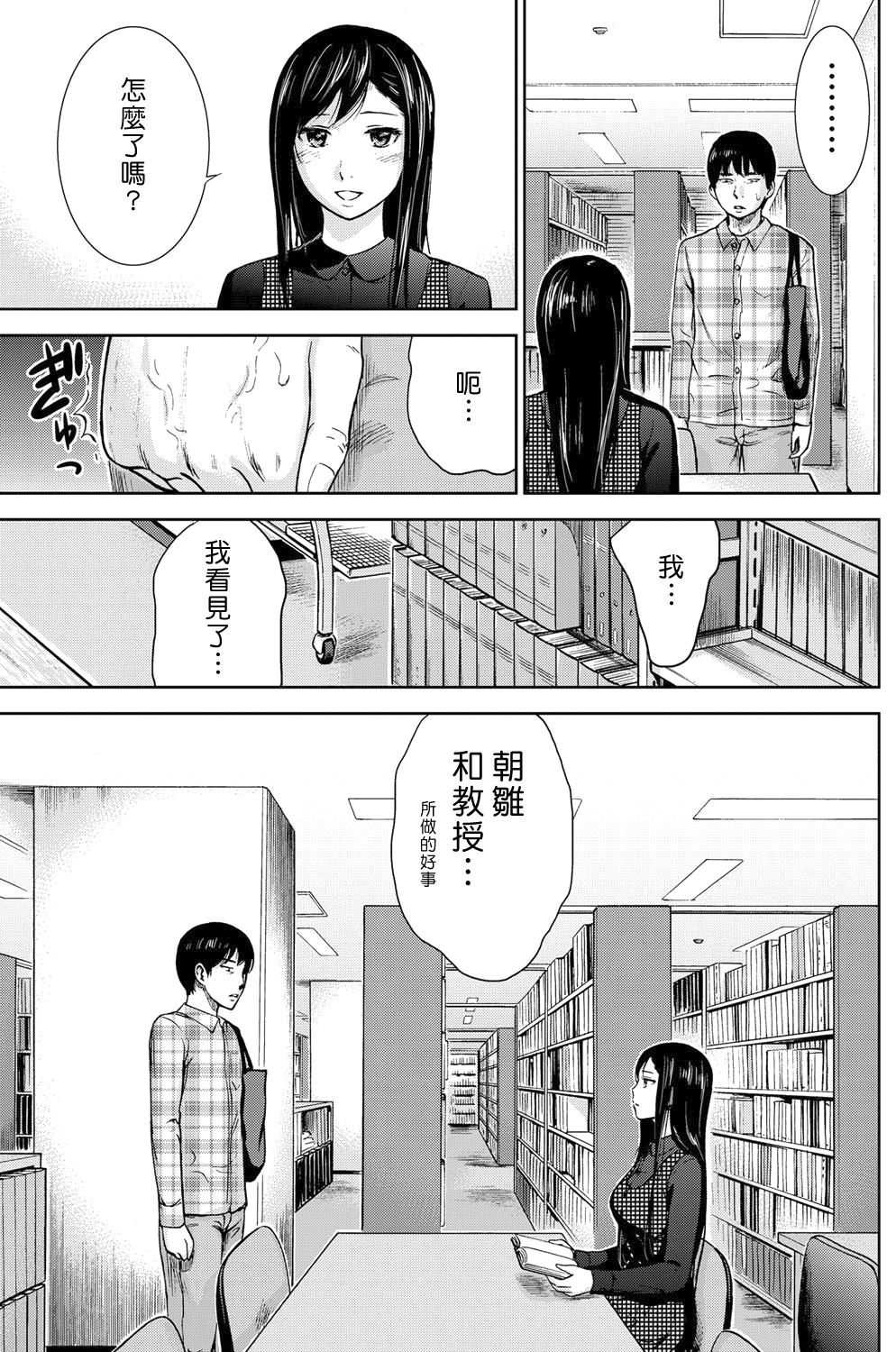 [色白好] 過ち、はじめまして。第1-8章 [中国翻訳]