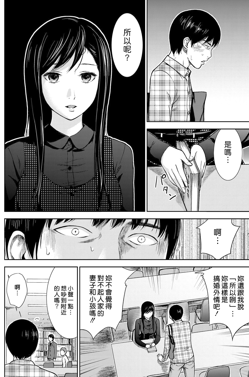 [色白好] 過ち、はじめまして。第1-8章 [中国翻訳]
