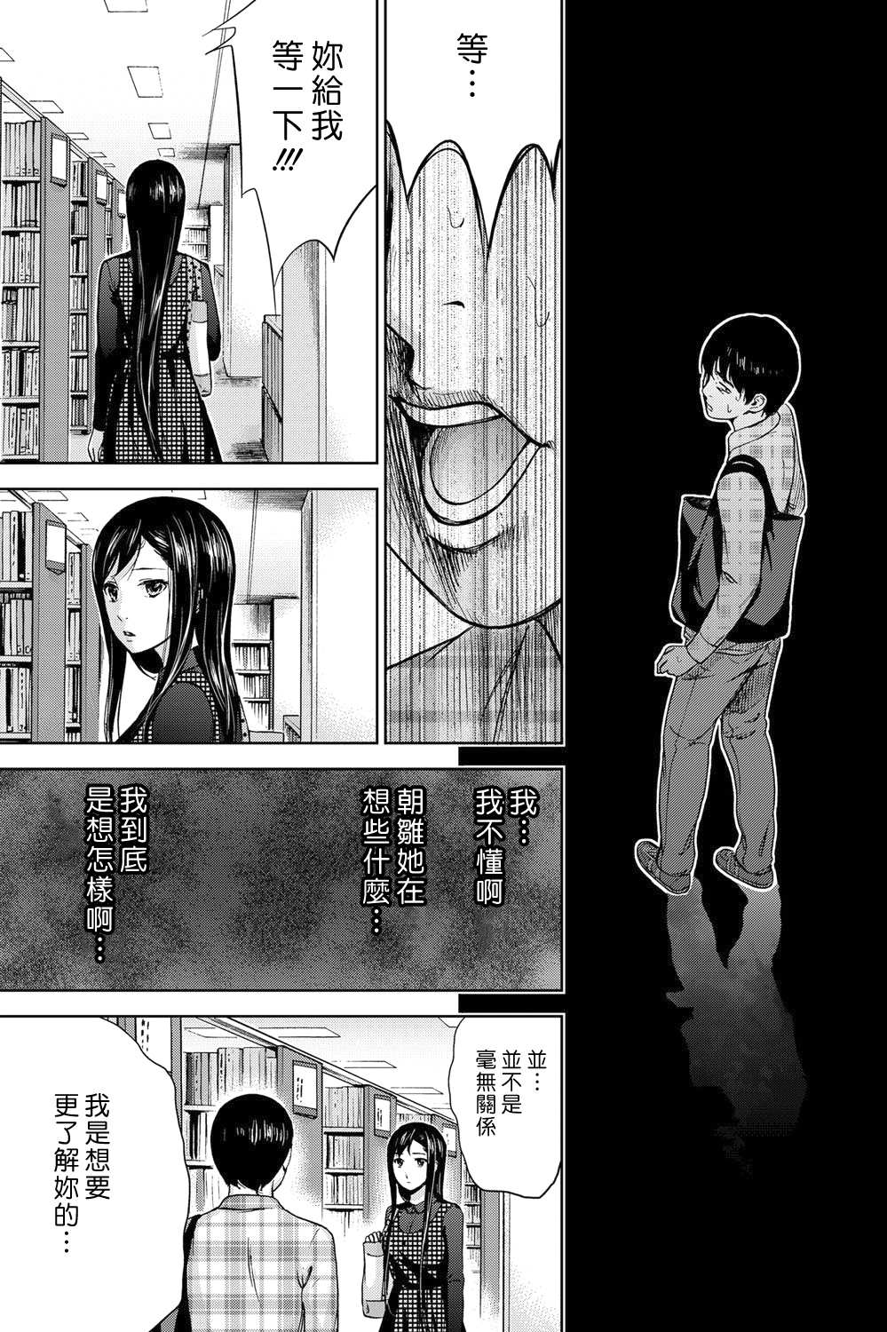 [色白好] 過ち、はじめまして。第1-8章 [中国翻訳]