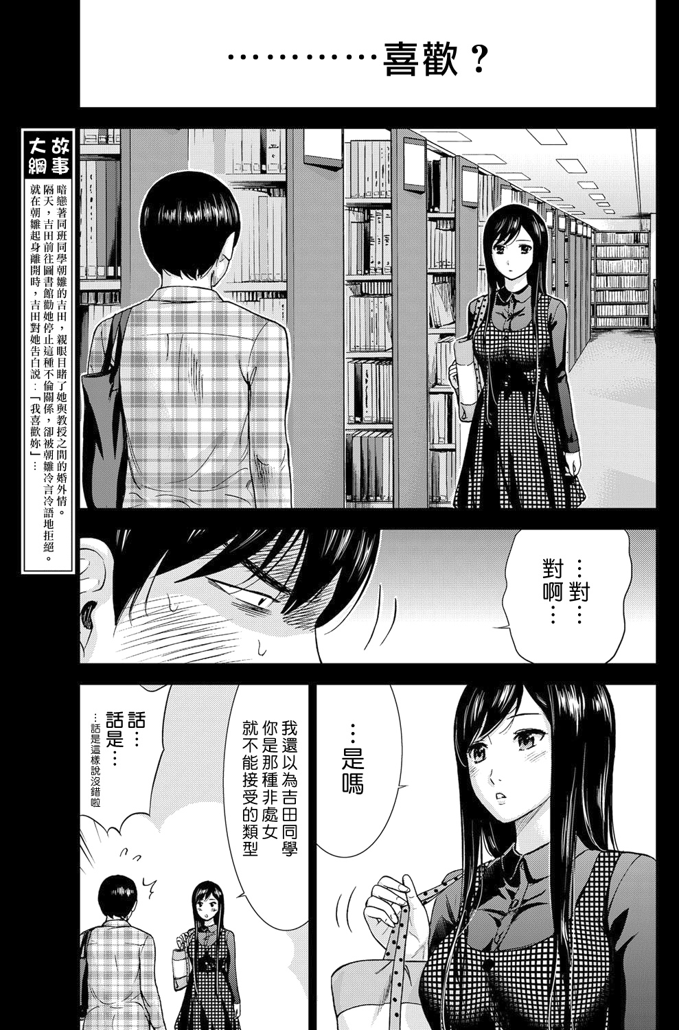 [色白好] 過ち、はじめまして。第1-8章 [中国翻訳]