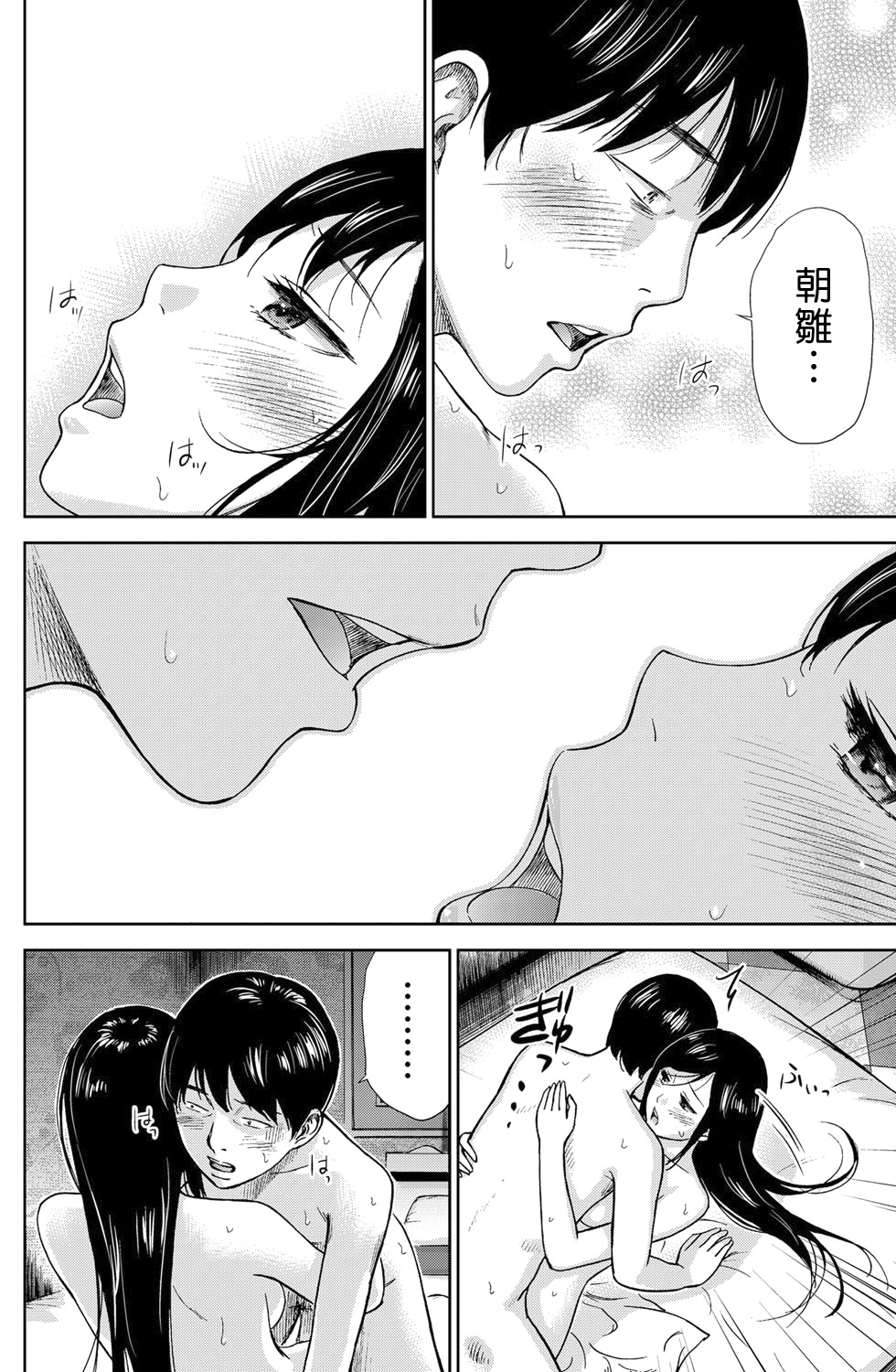 [色白好] 過ち、はじめまして。第1-8章 [中国翻訳]