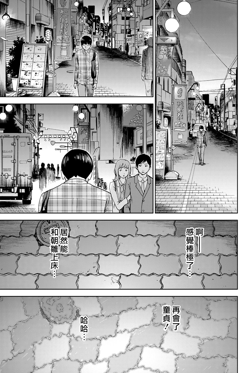 [色白好] 過ち、はじめまして。第1-8章 [中国翻訳]