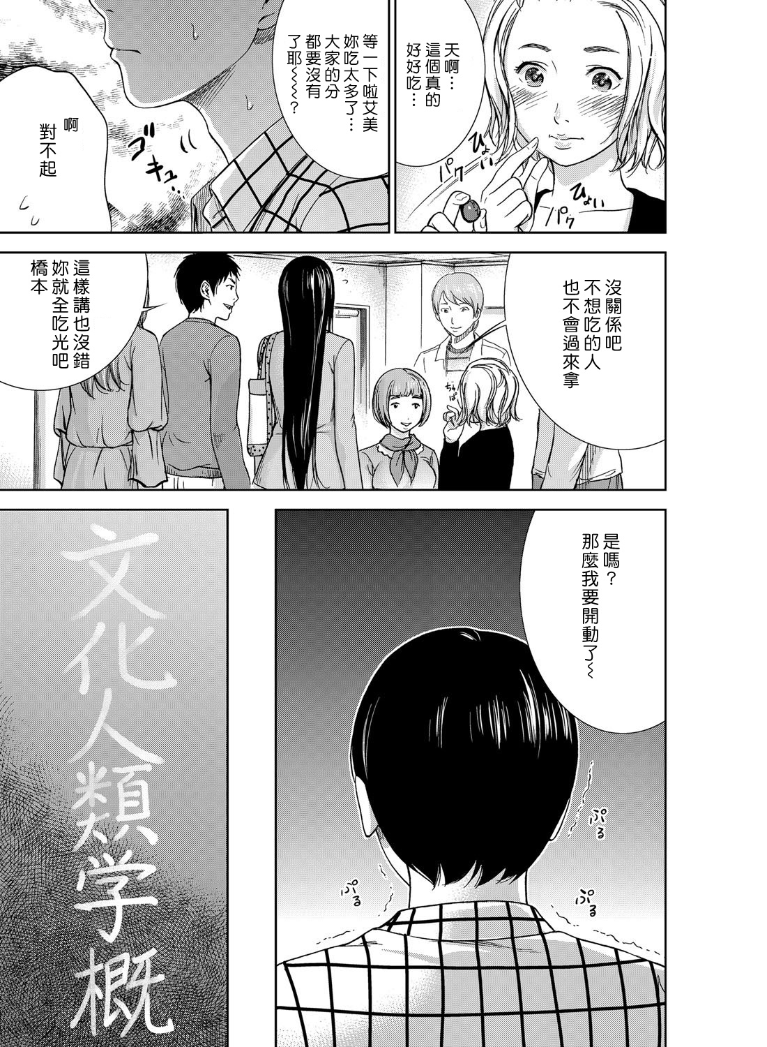 [色白好] 過ち、はじめまして。第1-8章 [中国翻訳]