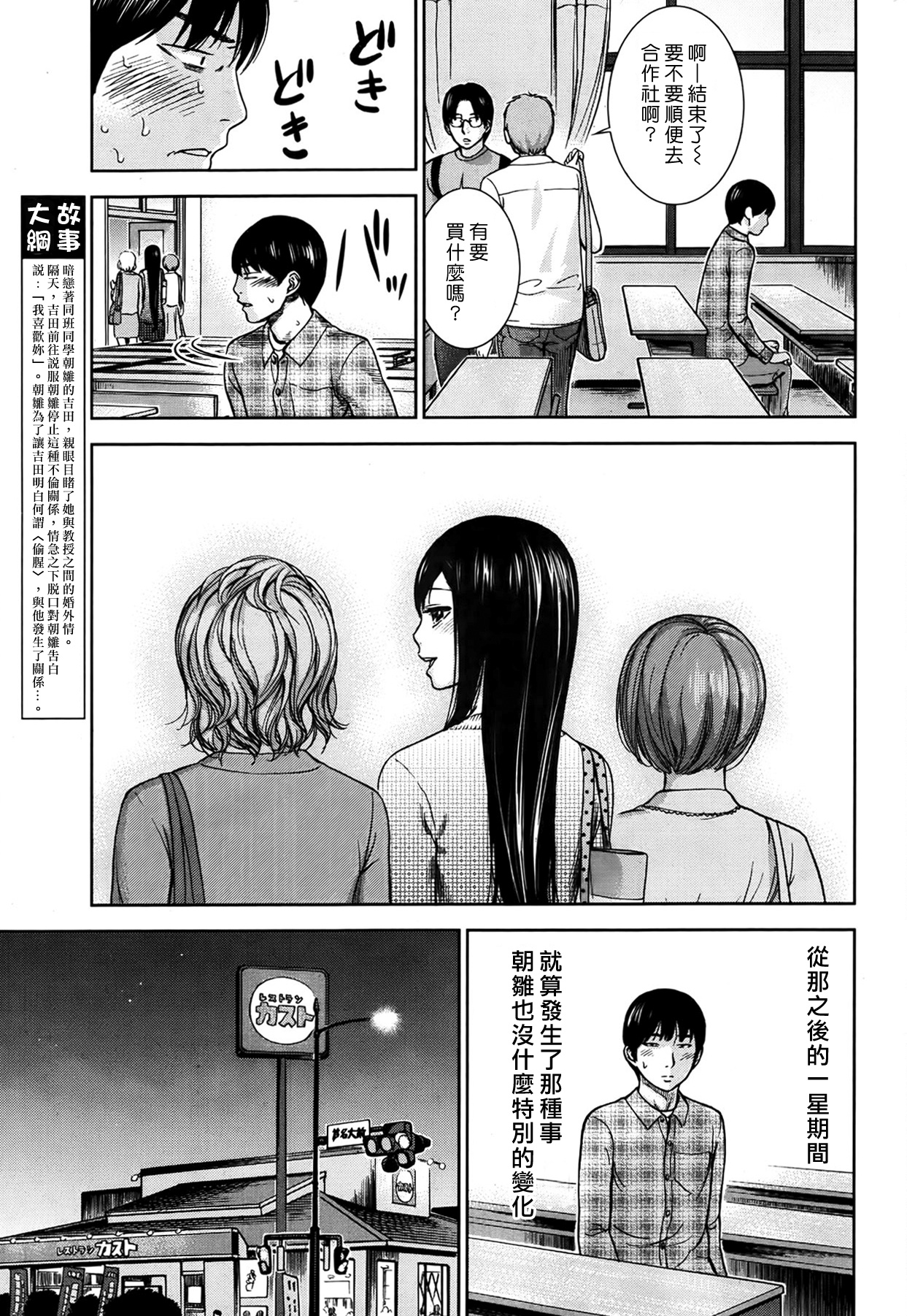 [色白好] 過ち、はじめまして。第1-8章 [中国翻訳]