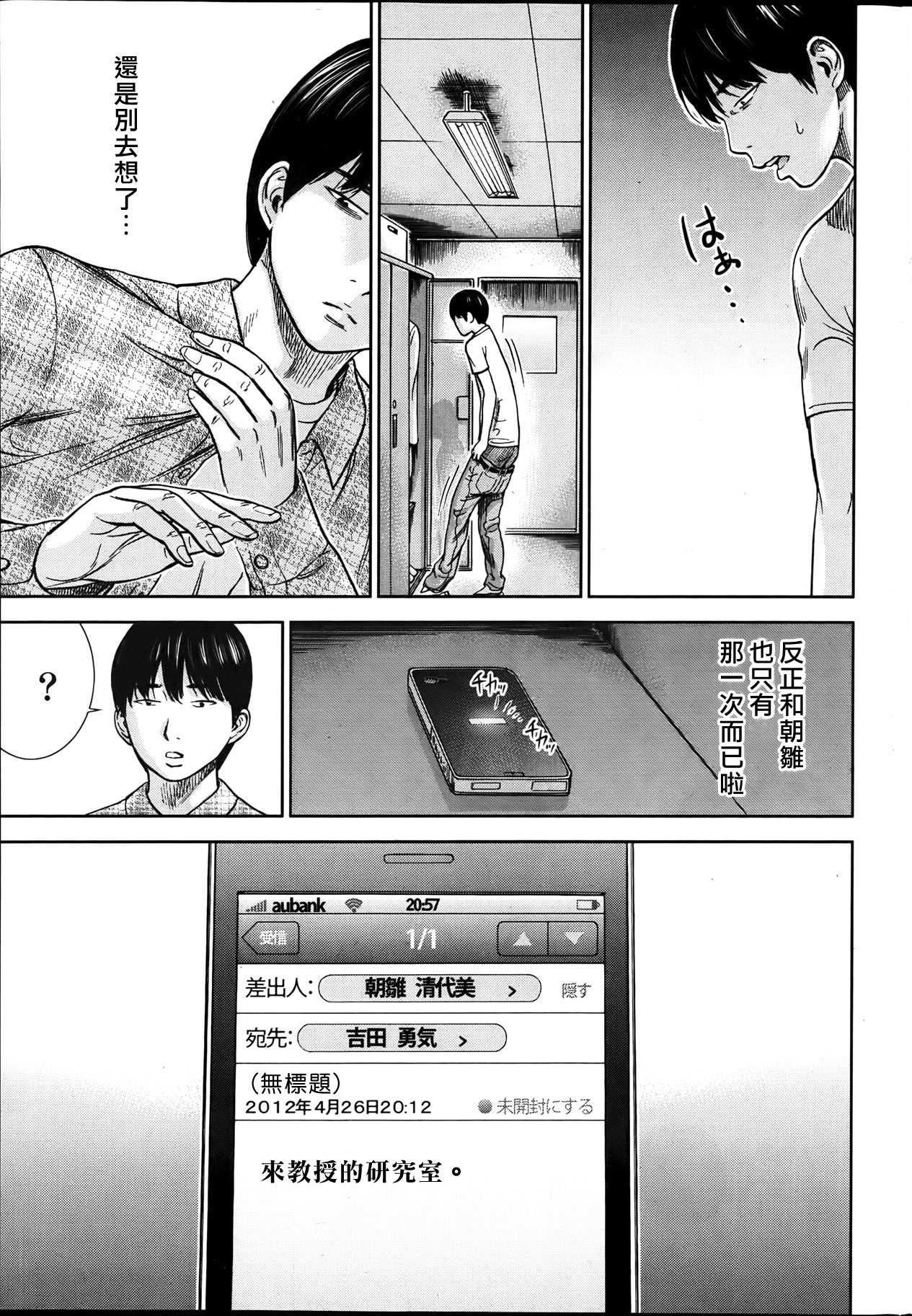 [色白好] 過ち、はじめまして。第1-8章 [中国翻訳]