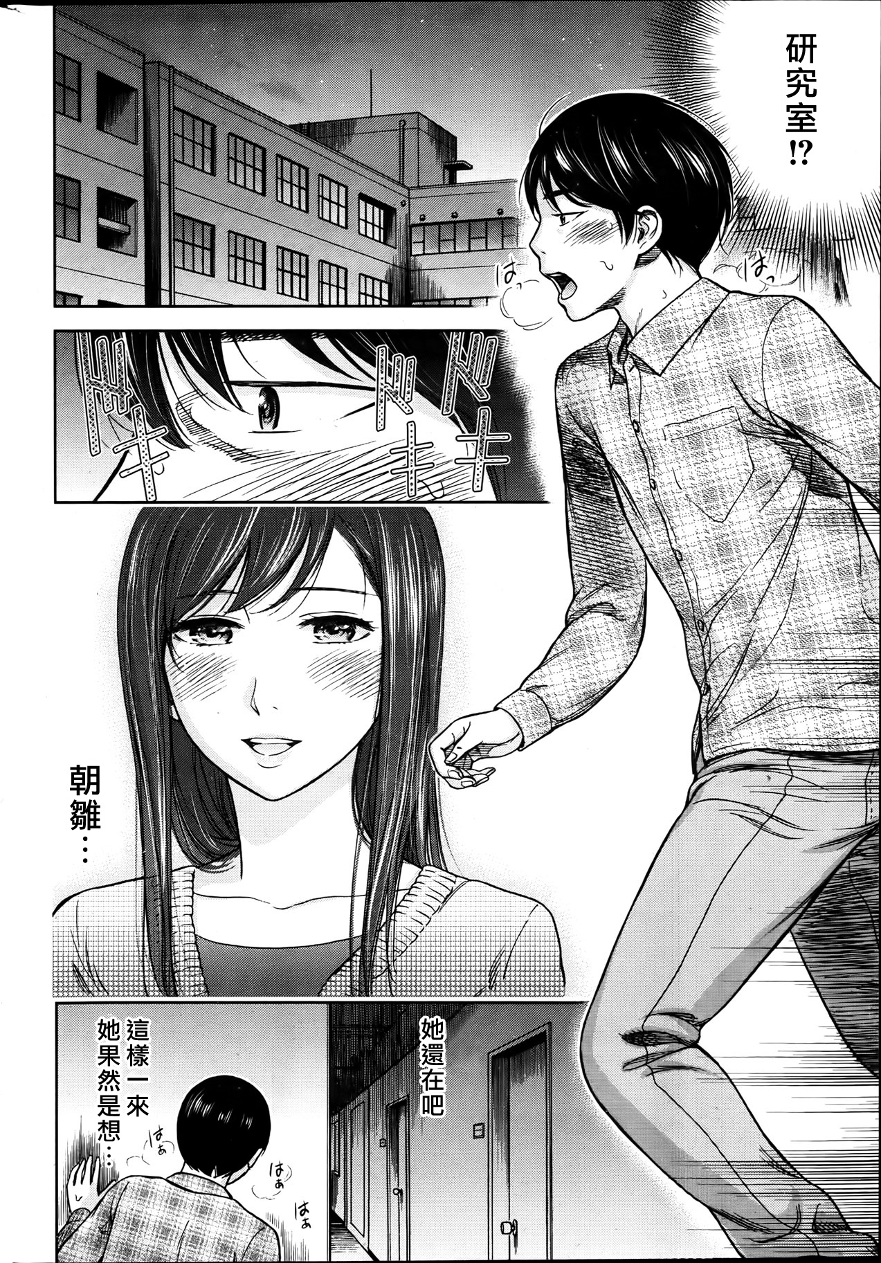 [色白好] 過ち、はじめまして。第1-8章 [中国翻訳]