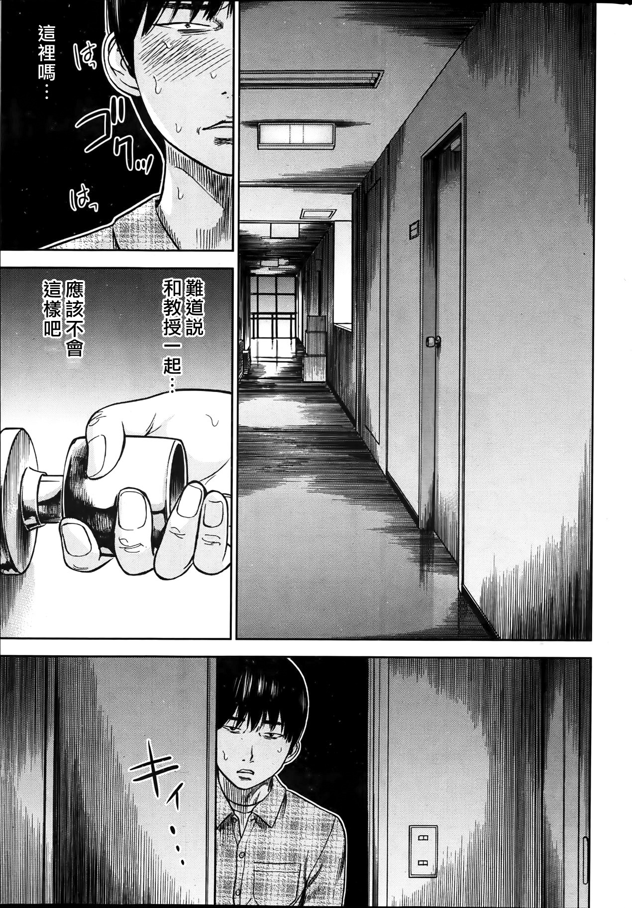 [色白好] 過ち、はじめまして。第1-8章 [中国翻訳]