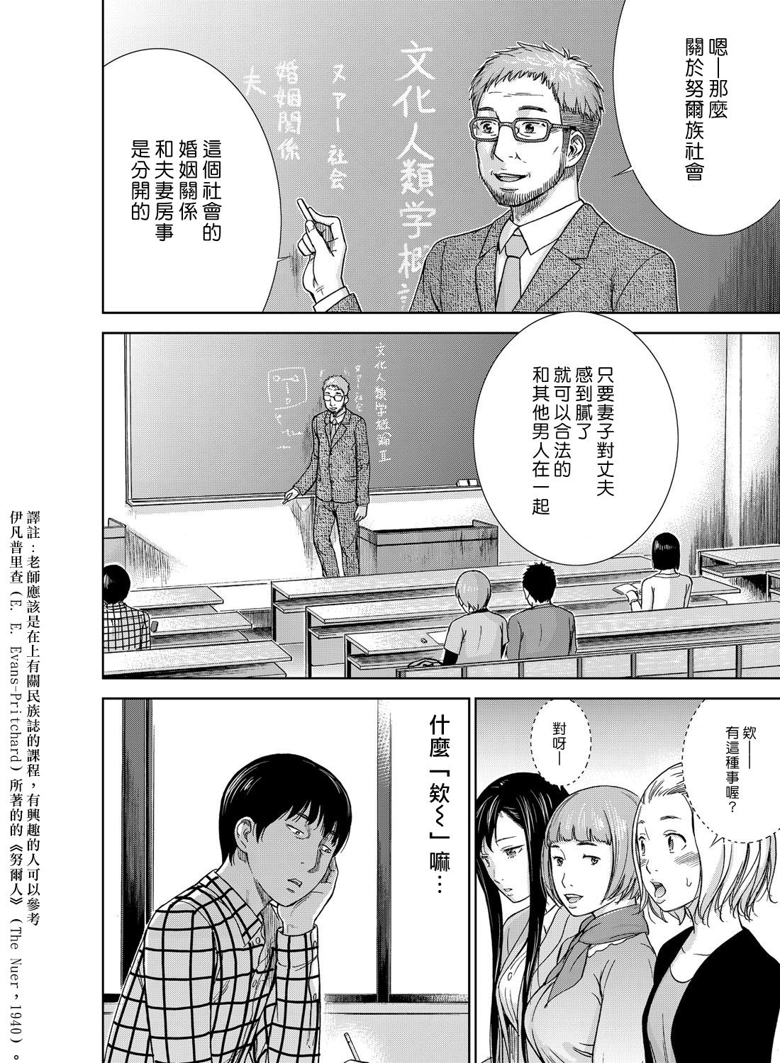 [色白好] 過ち、はじめまして。第1-8章 [中国翻訳]