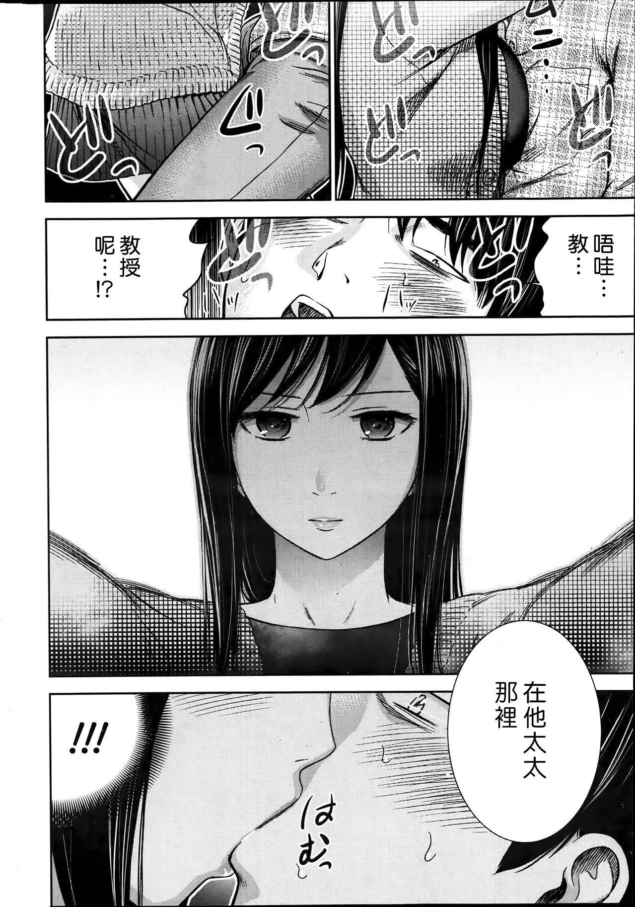 [色白好] 過ち、はじめまして。第1-8章 [中国翻訳]