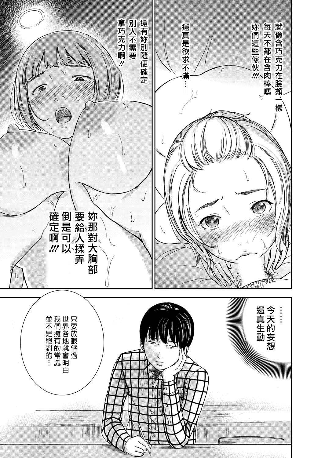 [色白好] 過ち、はじめまして。第1-8章 [中国翻訳]