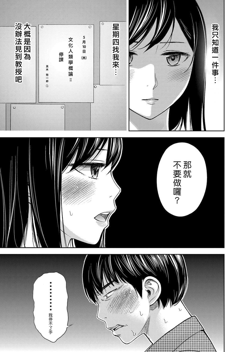 [色白好] 過ち、はじめまして。第1-8章 [中国翻訳]