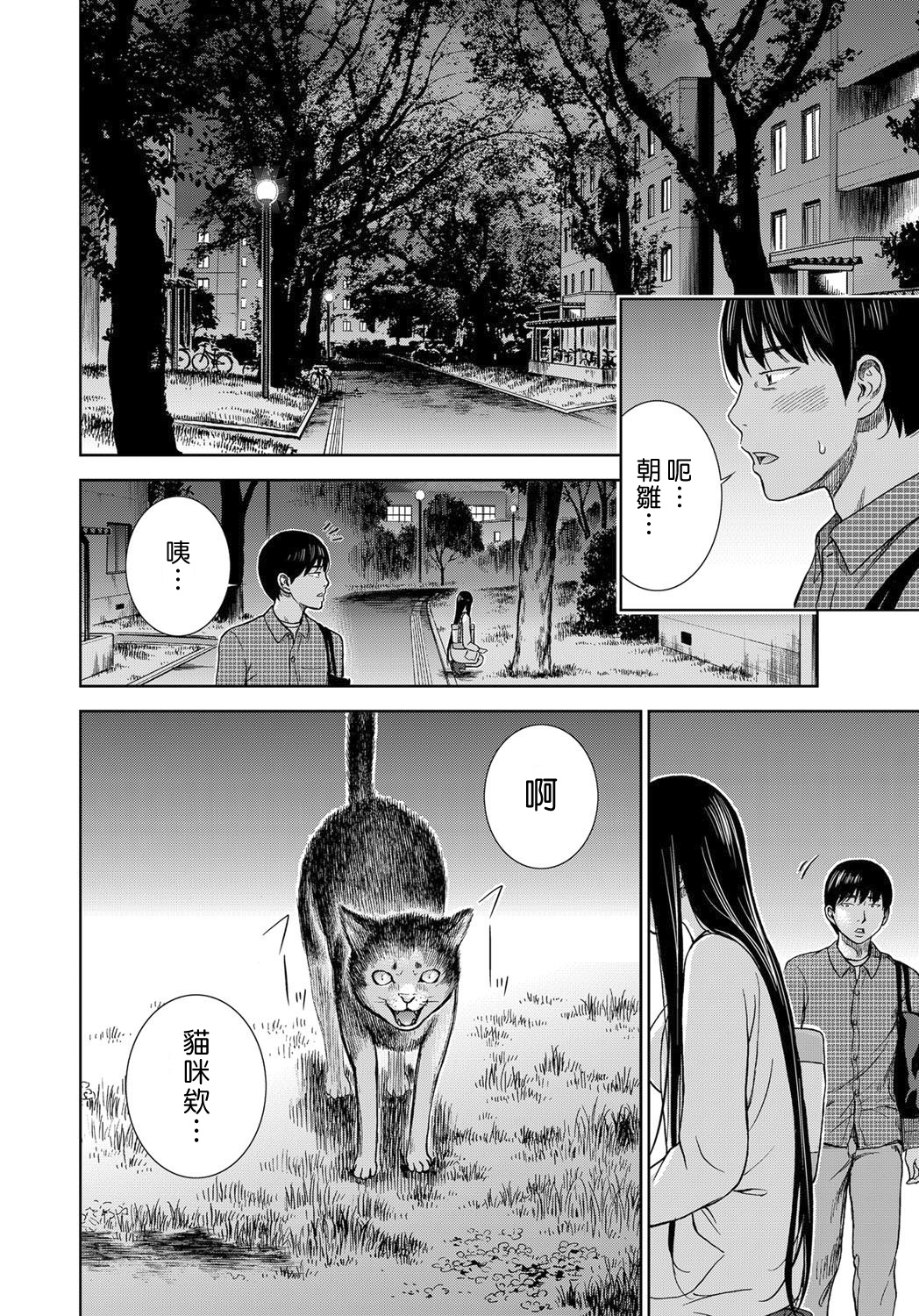 [色白好] 過ち、はじめまして。第1-8章 [中国翻訳]