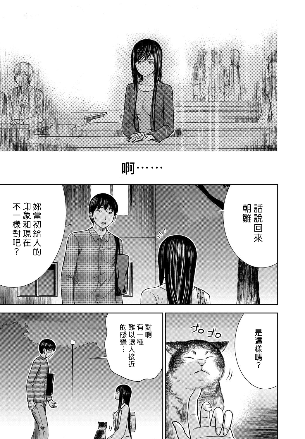 [色白好] 過ち、はじめまして。第1-8章 [中国翻訳]
