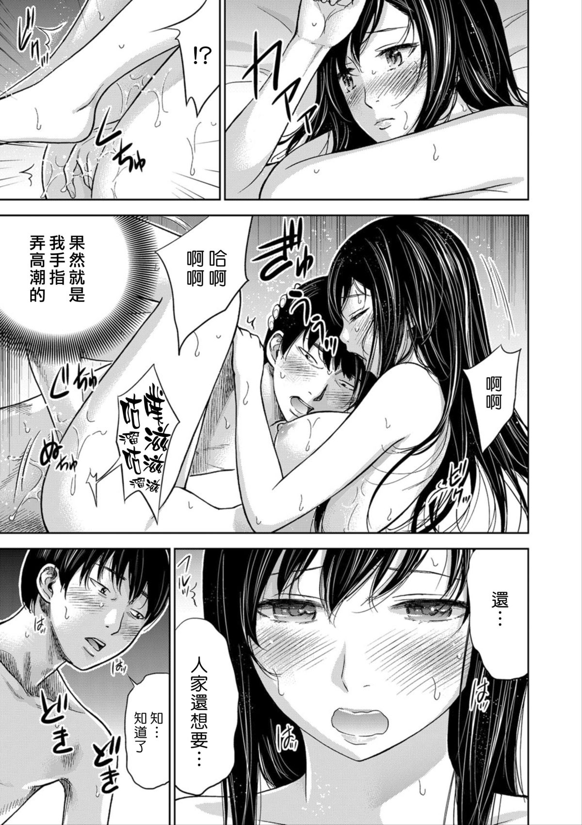 [色白好] 過ち、はじめまして。第1-8章 [中国翻訳]