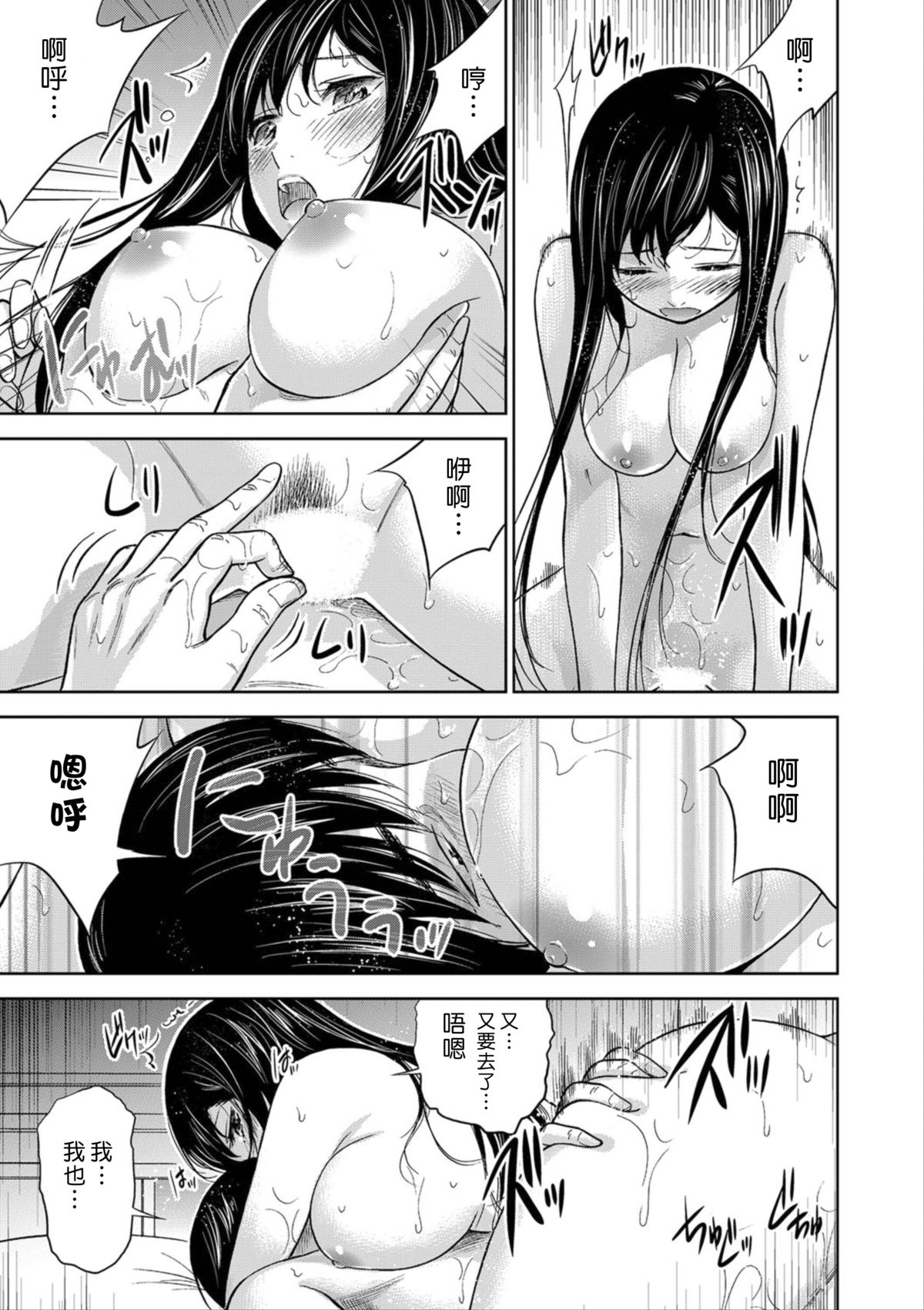 [色白好] 過ち、はじめまして。第1-8章 [中国翻訳]