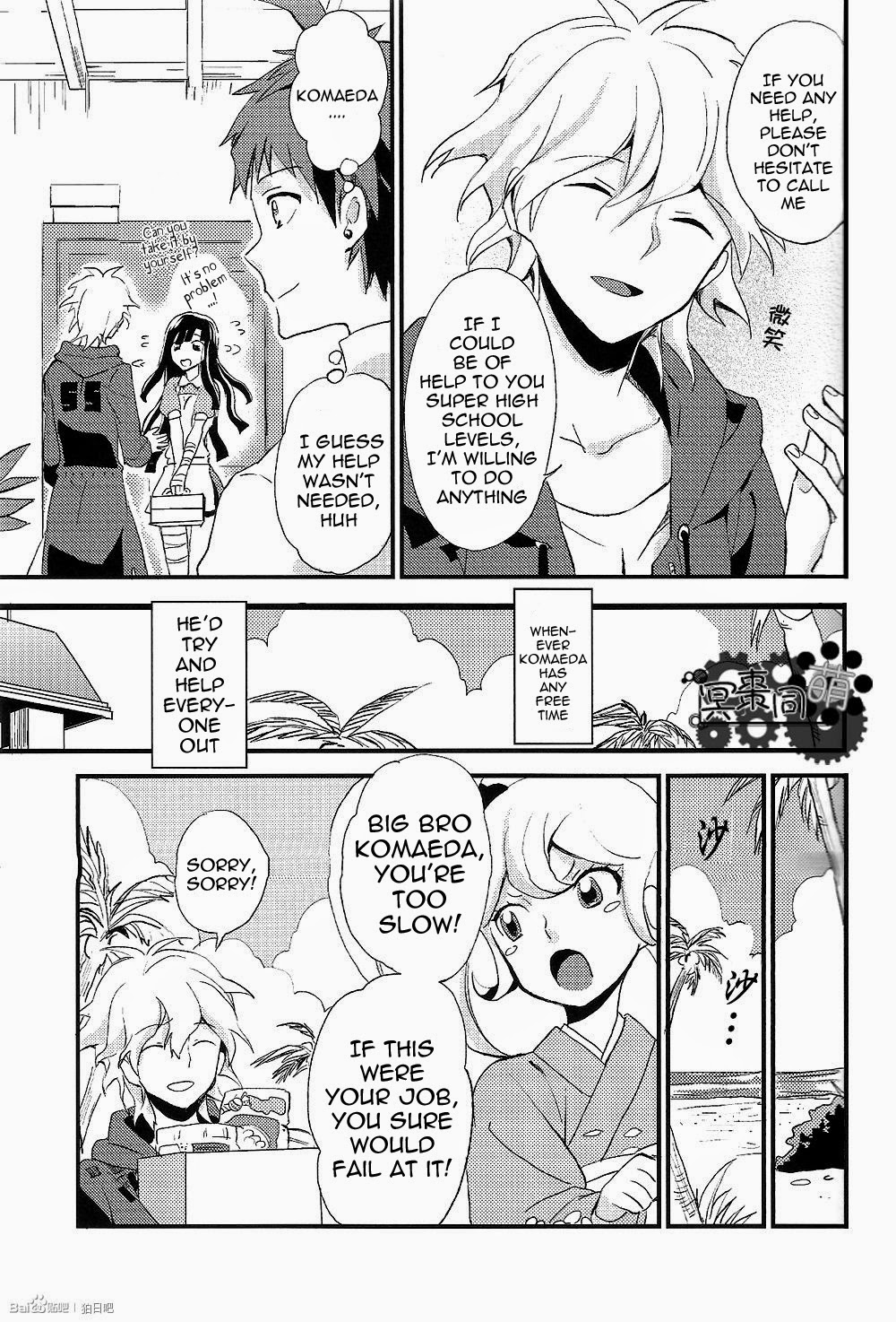 [ユリユラ (ミネ)] 密室アイランド (ダンガンロンパ 希望の学園と絶望の高校生) [英訳]
