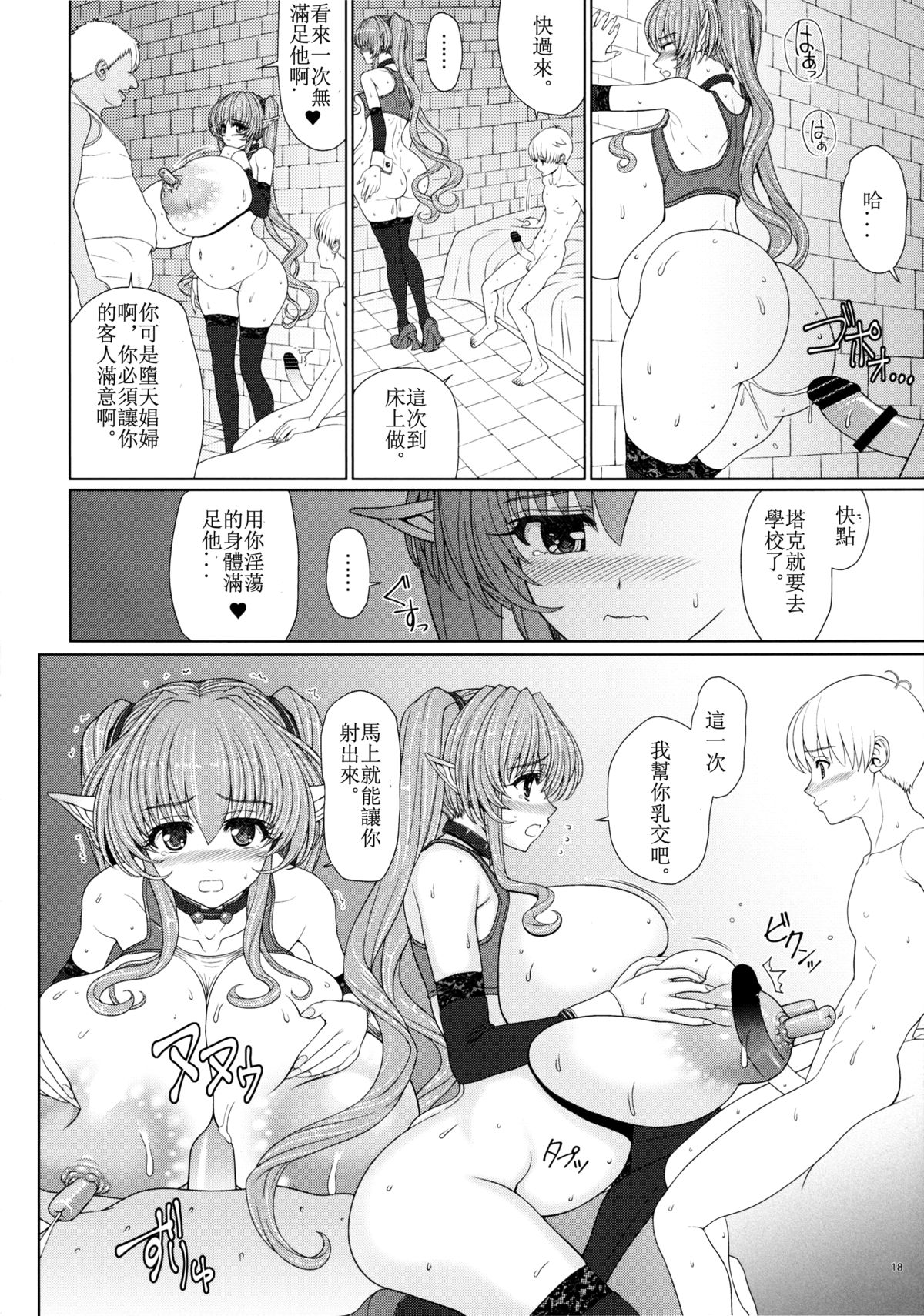 (C86) [少女交錯 (eltole)] エルという少女の物語X2 [中国翻訳]