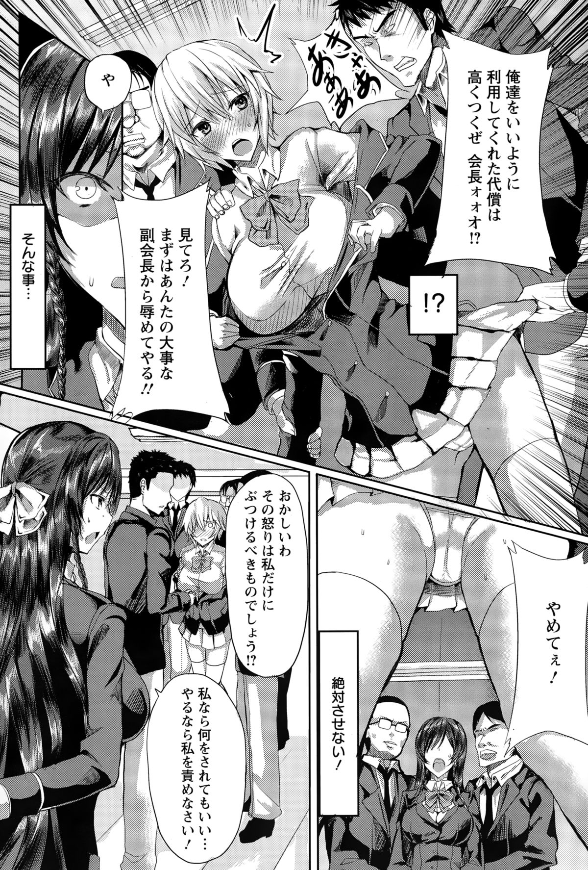 ANGEL 倶楽部 2015年2月号