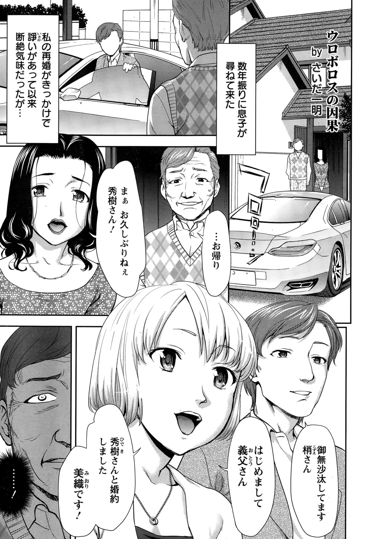 ANGEL 倶楽部 2015年2月号