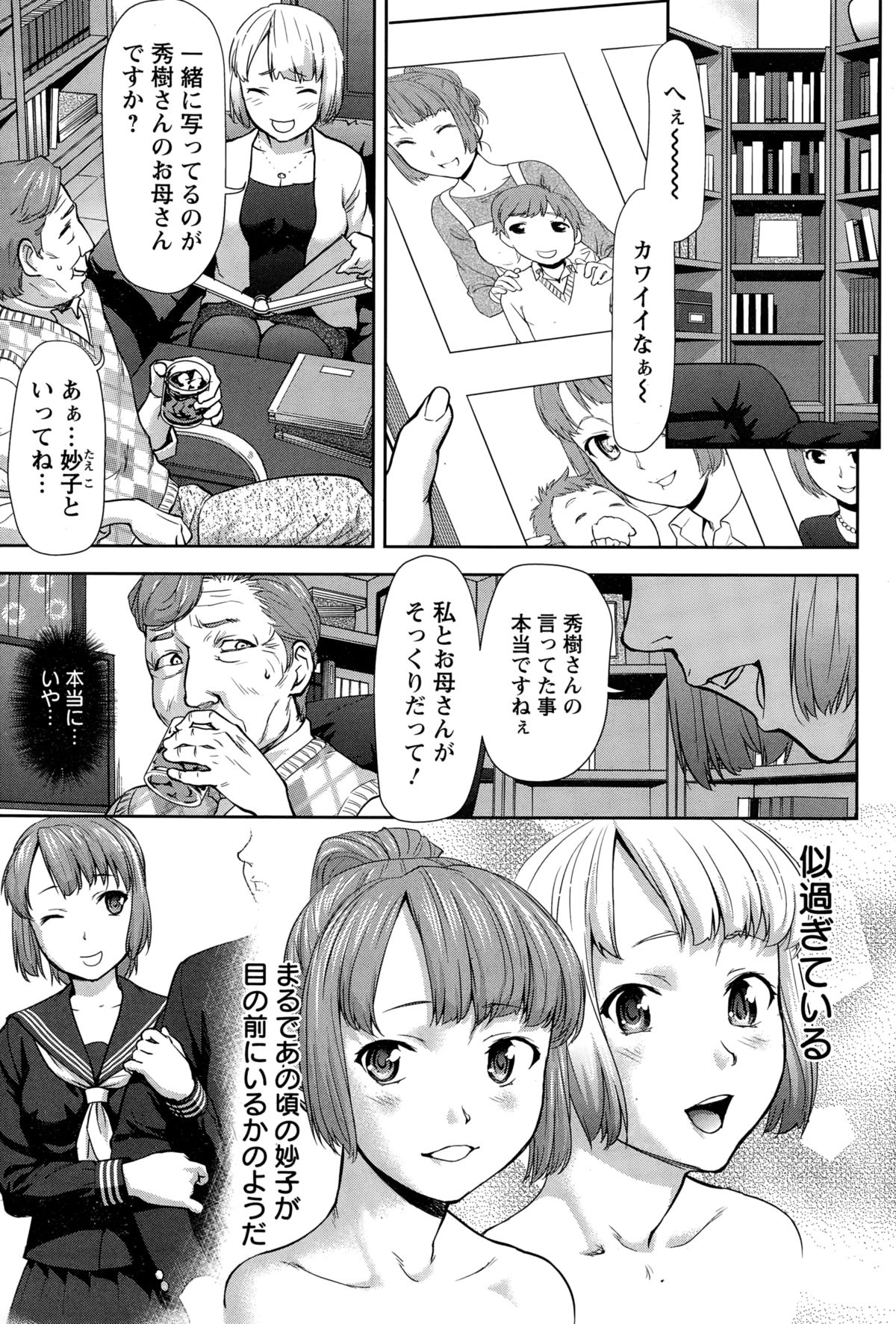 ANGEL 倶楽部 2015年2月号